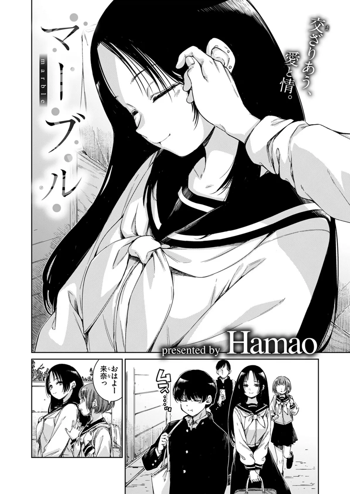 COMIC快楽天 2025年06月号 4ページ