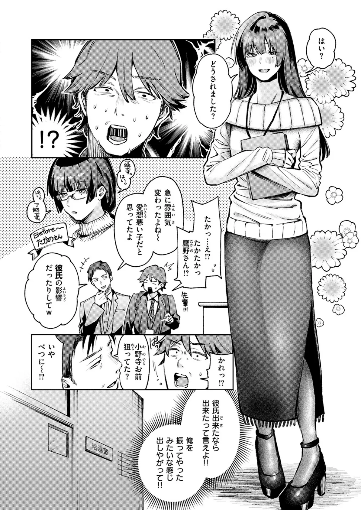 COMIC快楽天 2025年06月号 40ページ