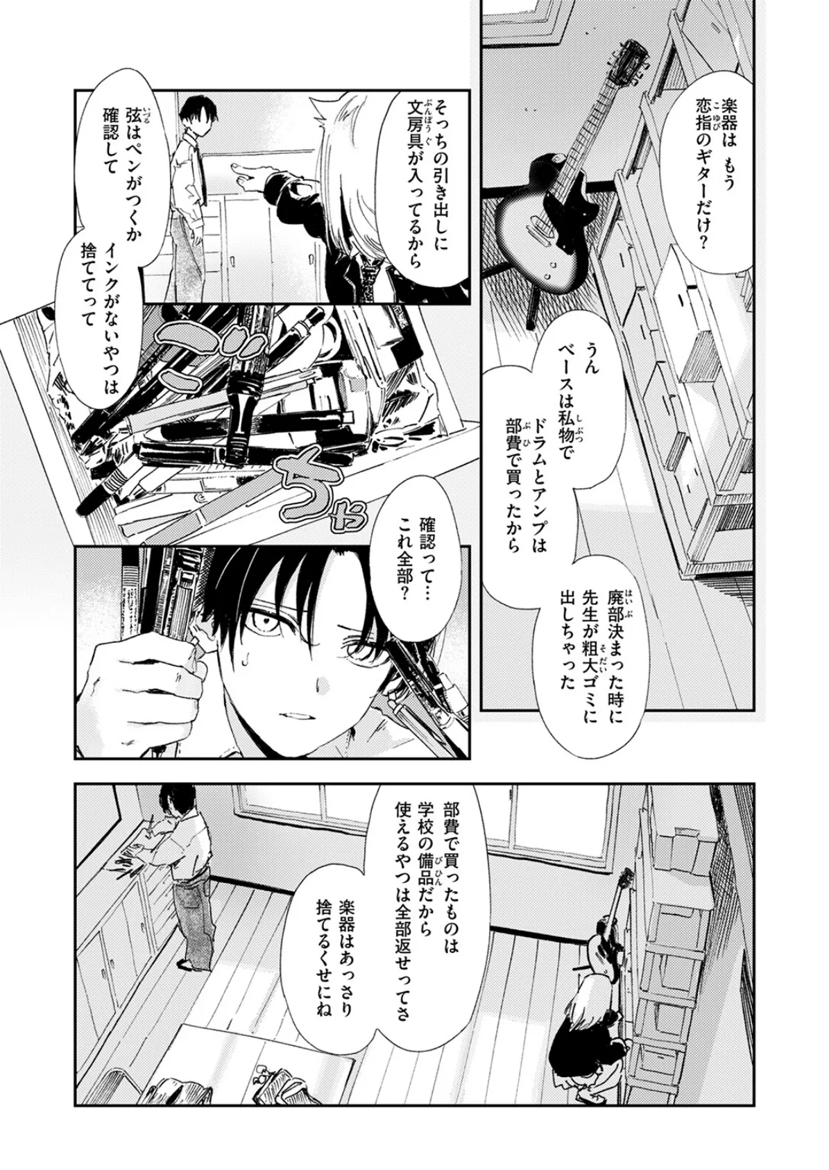 COMIC快楽天 2025年06月号 47ページ