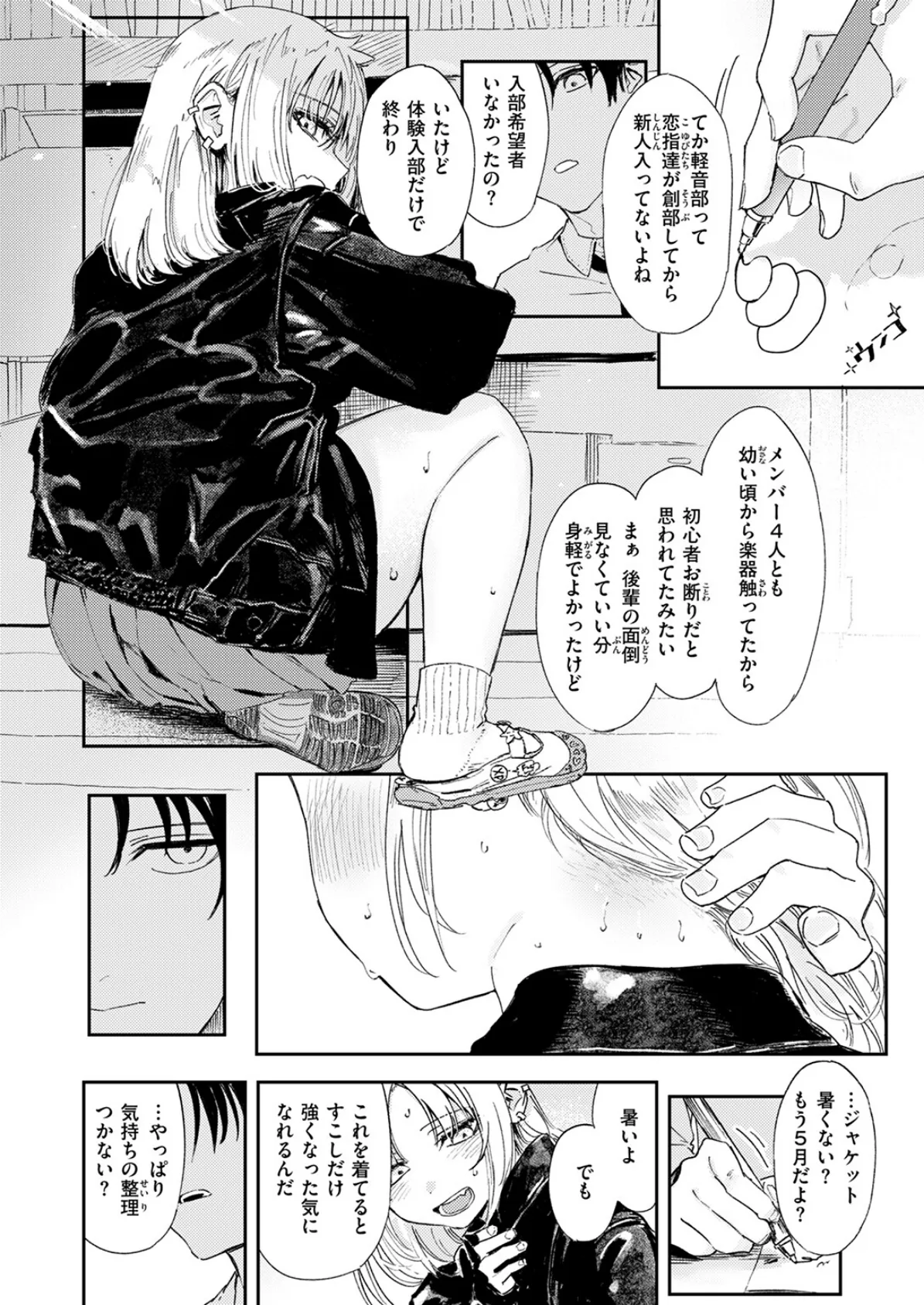 COMIC快楽天 2025年06月号 48ページ