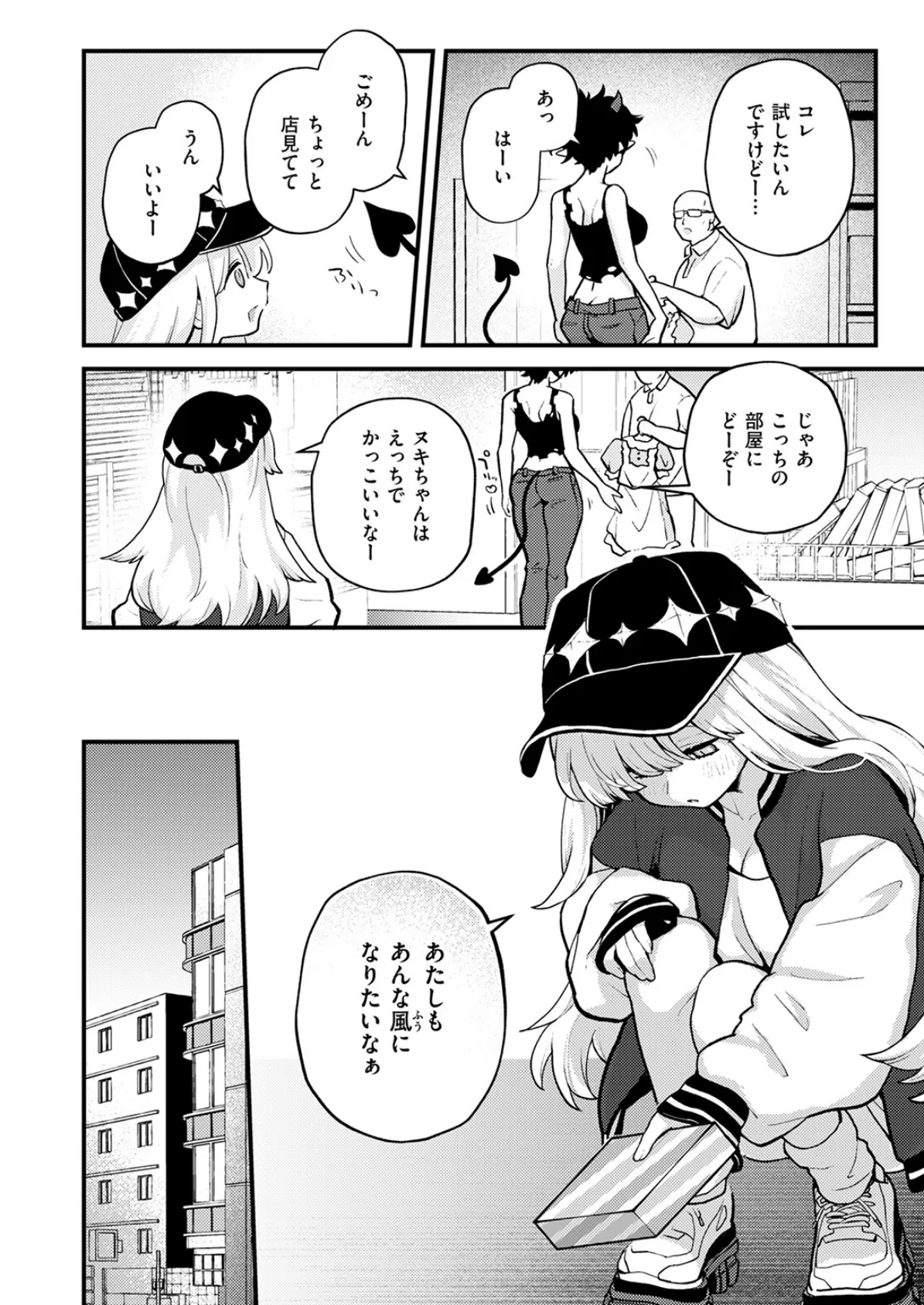 COMIC快楽天 2025年06月号 64ページ