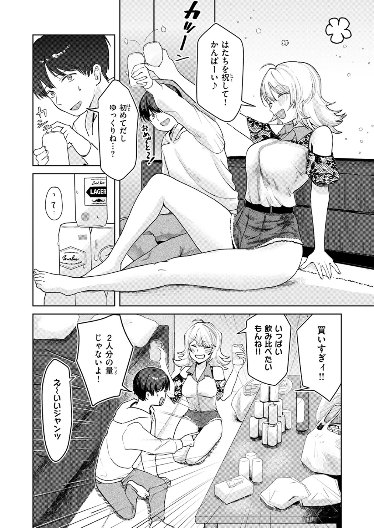 COMIC快楽天 2025年06月号 82ページ