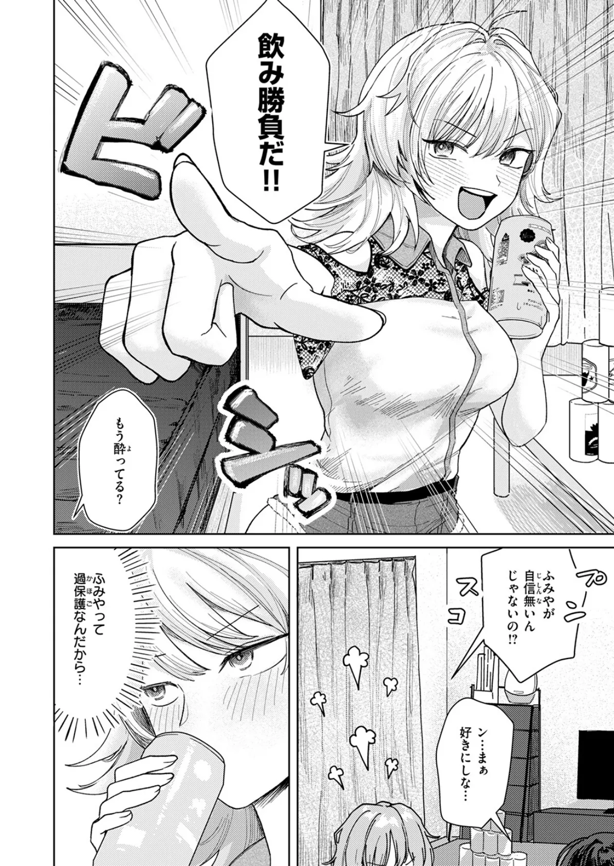 COMIC快楽天 2025年06月号 84ページ