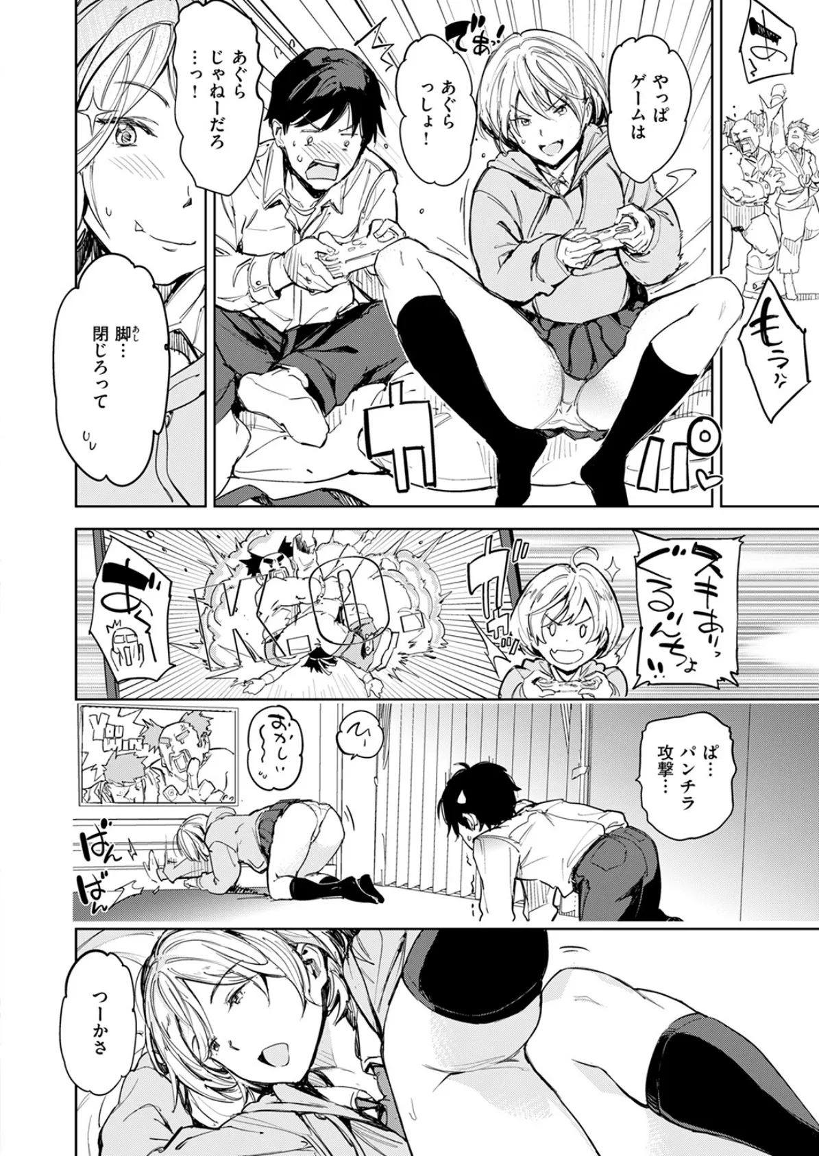 COMIC快楽天 2025年06月号 92ページ