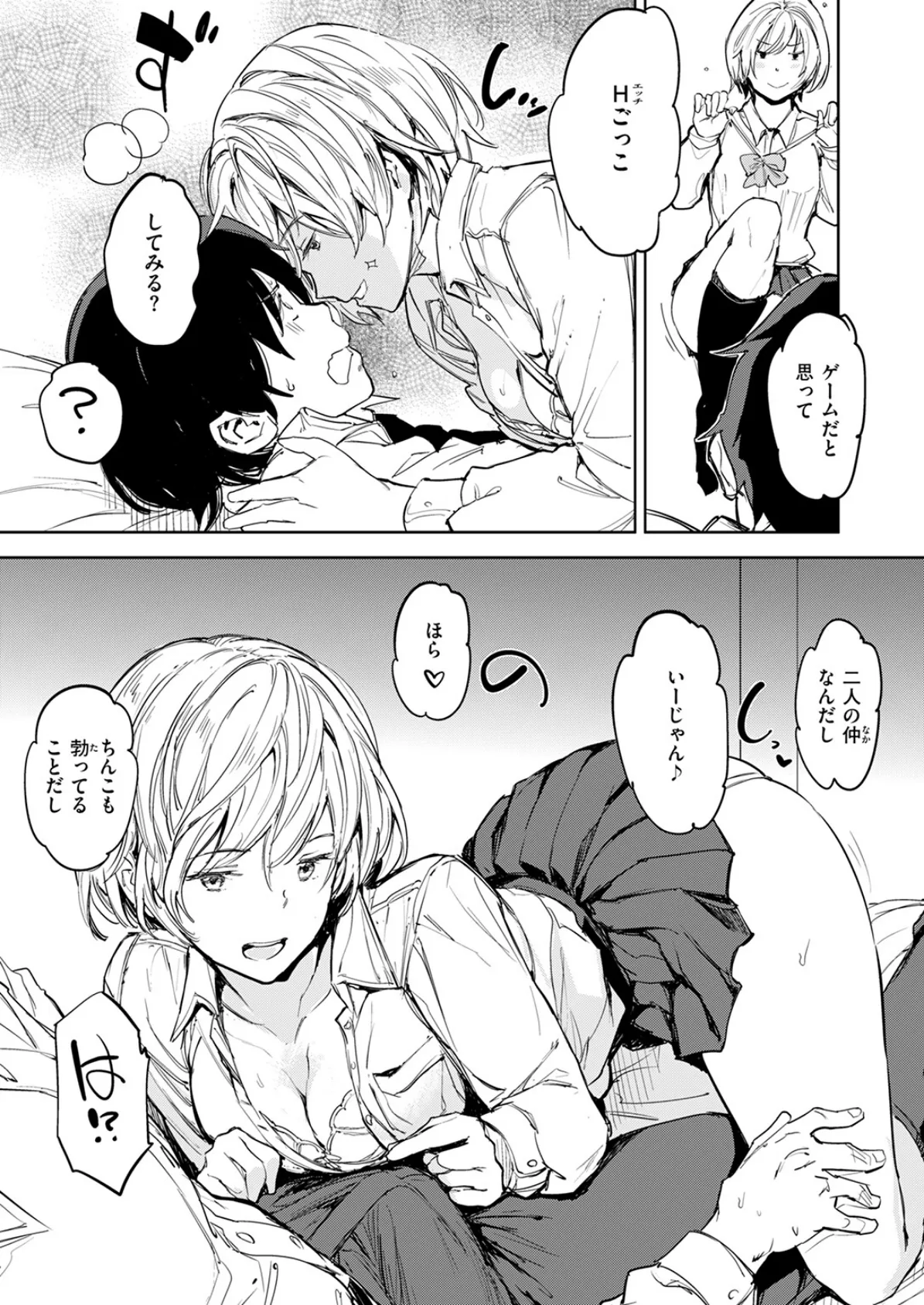 COMIC快楽天 2025年06月号 95ページ