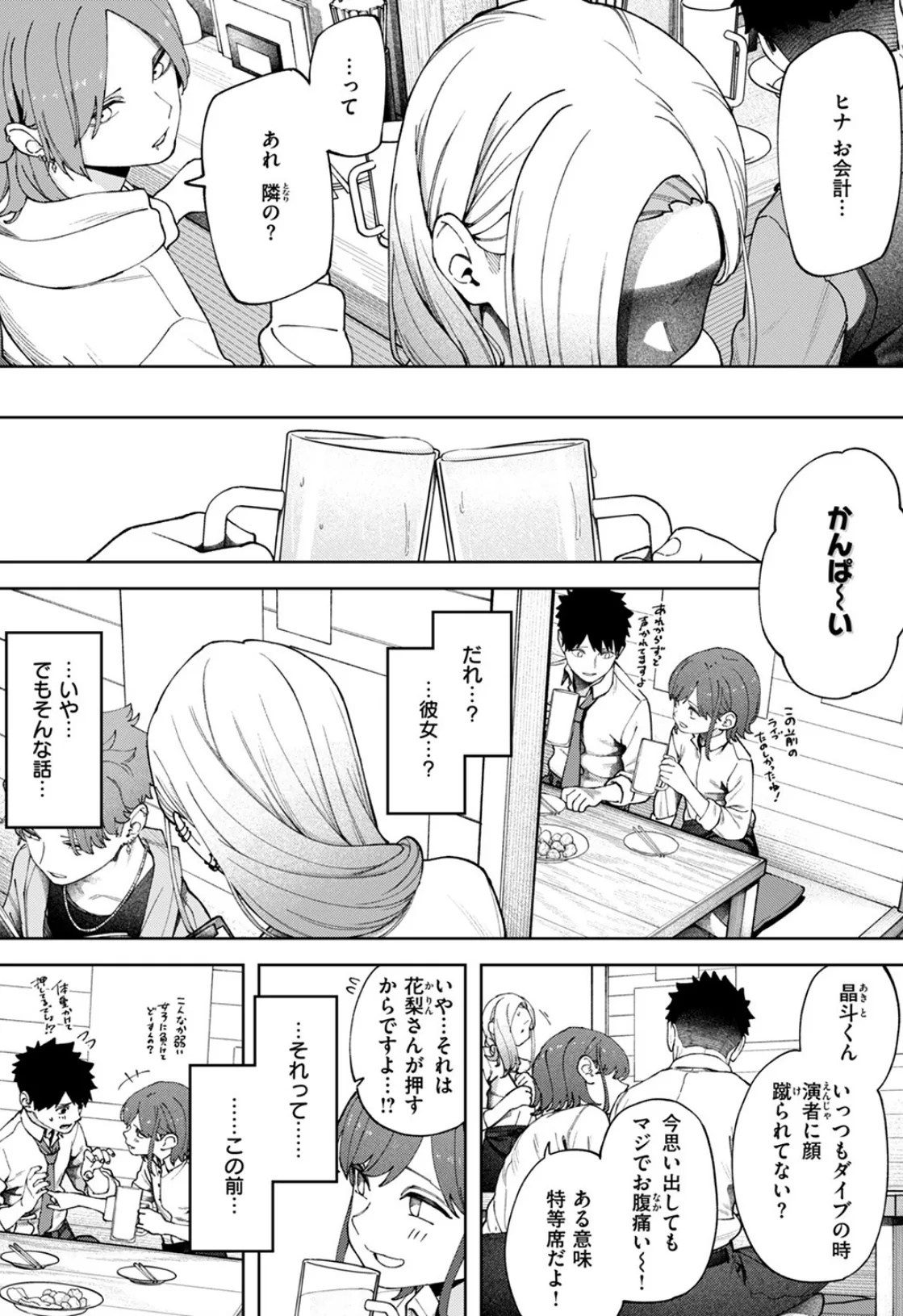 壁一枚 続 9ページ