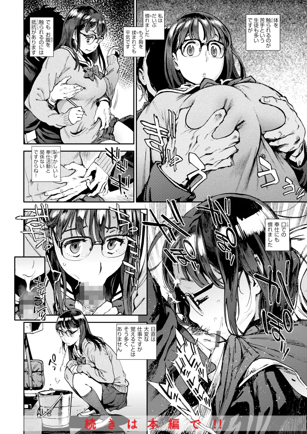 奉仕委員のおしごと・ぷらす【デジタルエディション】 10ページ