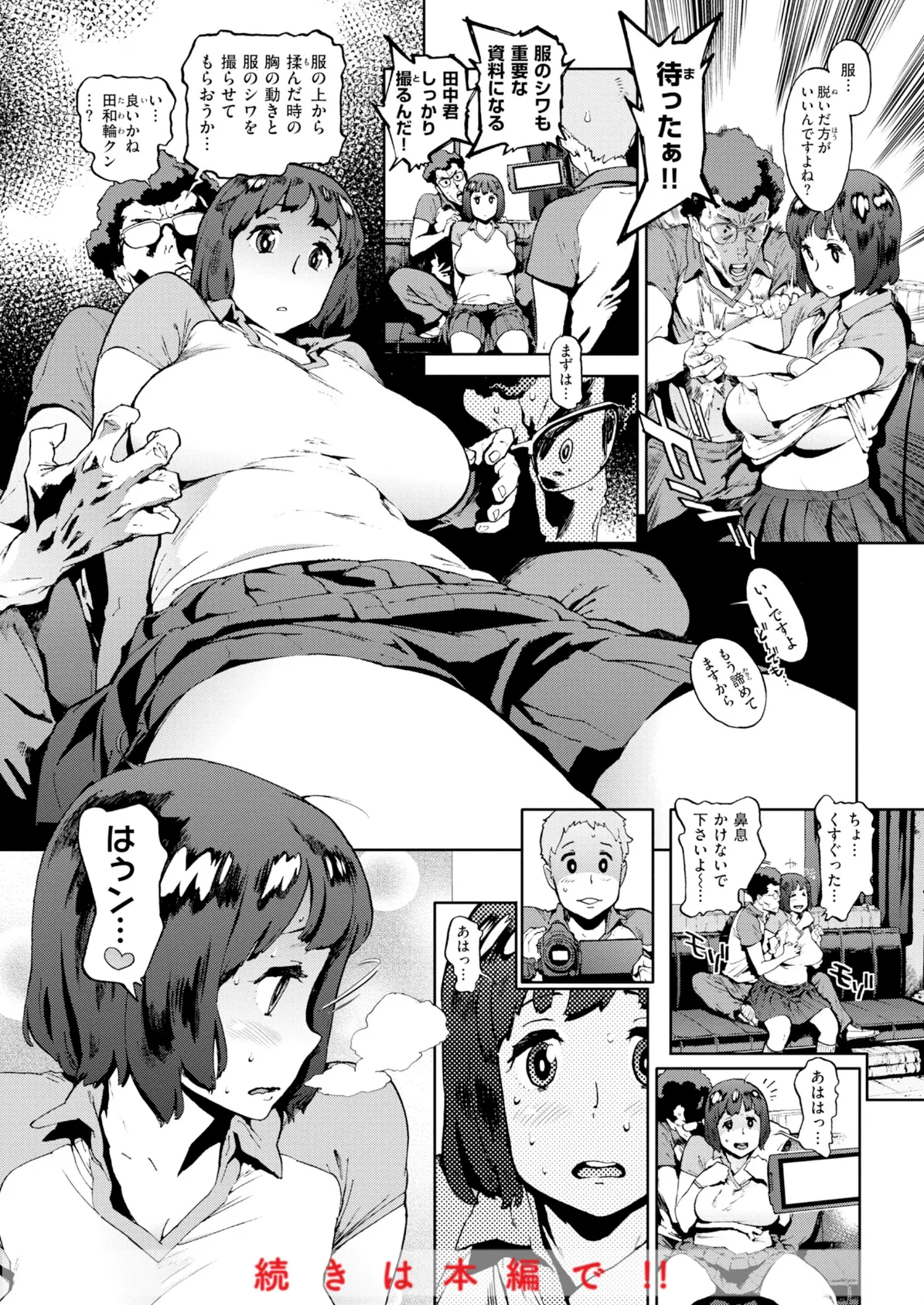 奉仕委員のおしごと・ぷらす【デジタルエディション】 36ページ