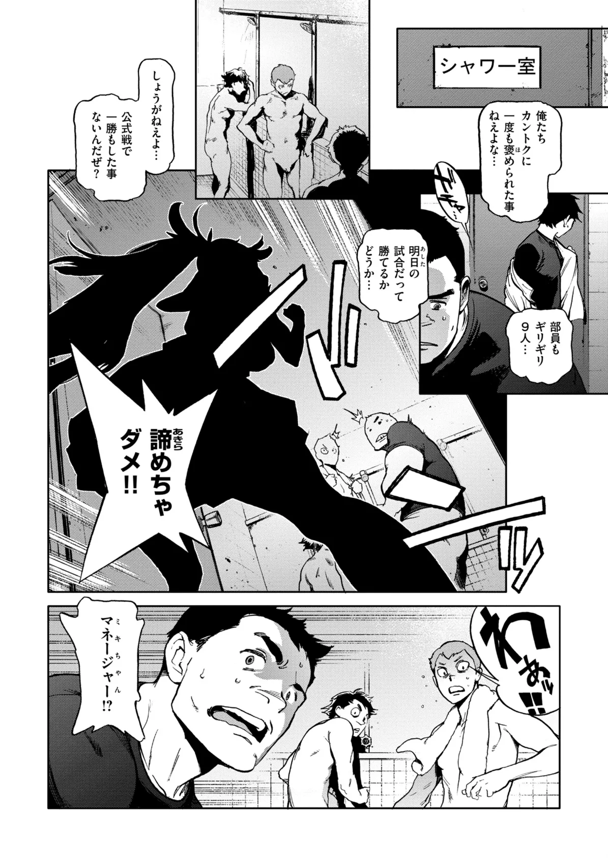 奉仕委員のおしごと・ぷらす【デジタルエディション】 38ページ