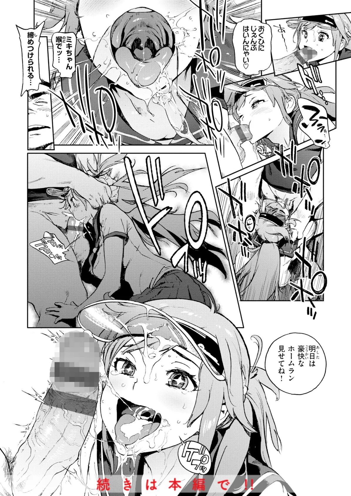 奉仕委員のおしごと・ぷらす【デジタルエディション】 42ページ