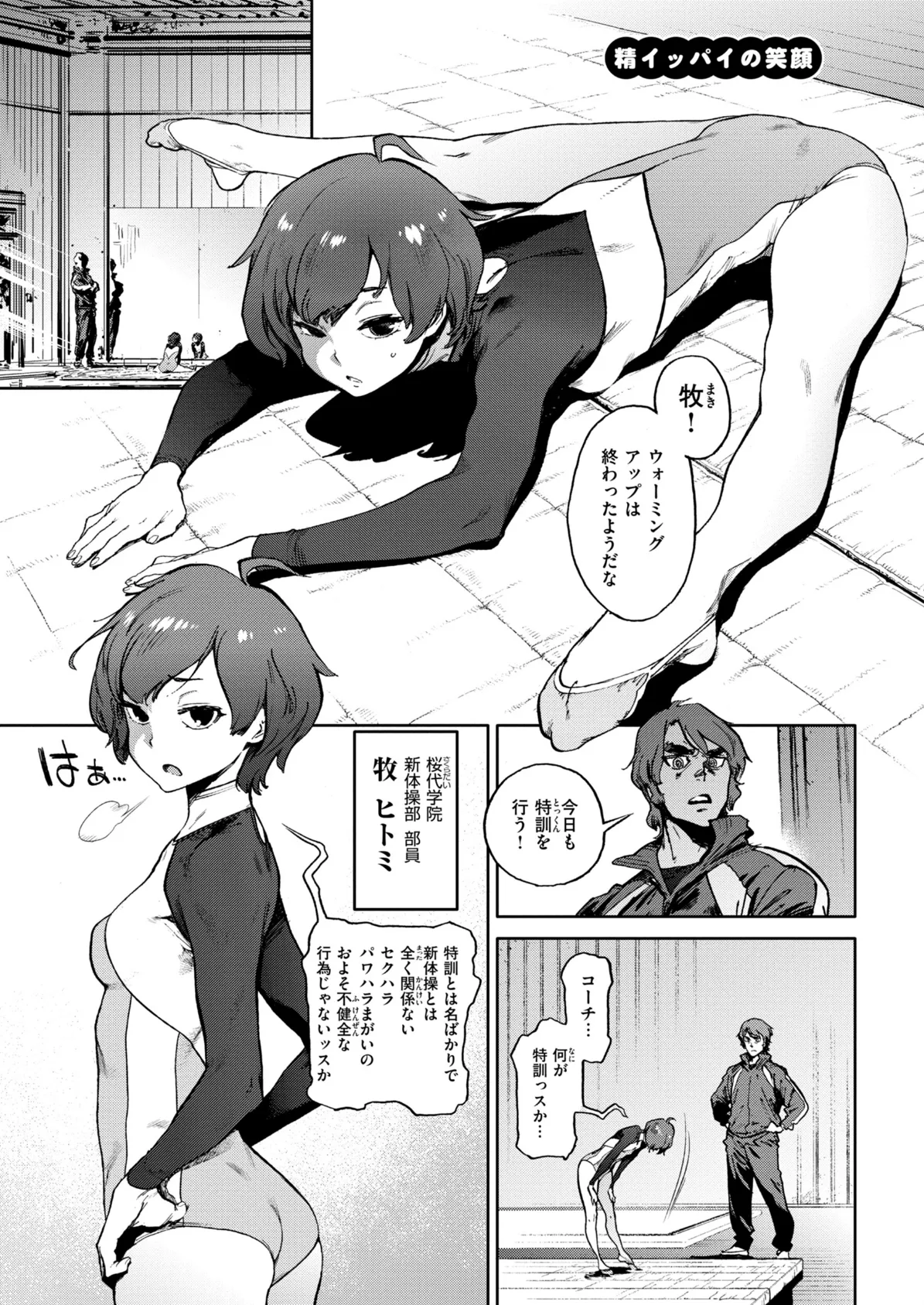 奉仕委員のおしごと・ぷらす【デジタルエディション】 57ページ