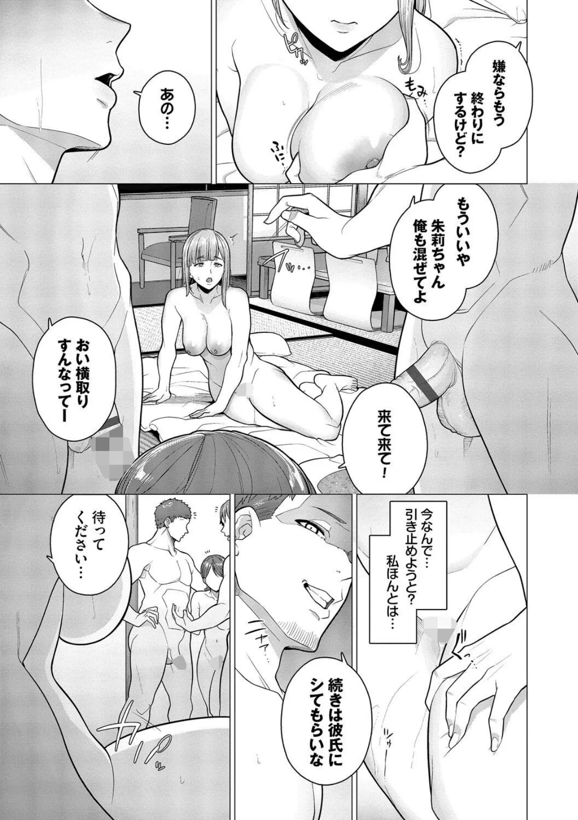 溺れる私、蕩ける私【デジタル特装版】【FANZA限定版】 17ページ