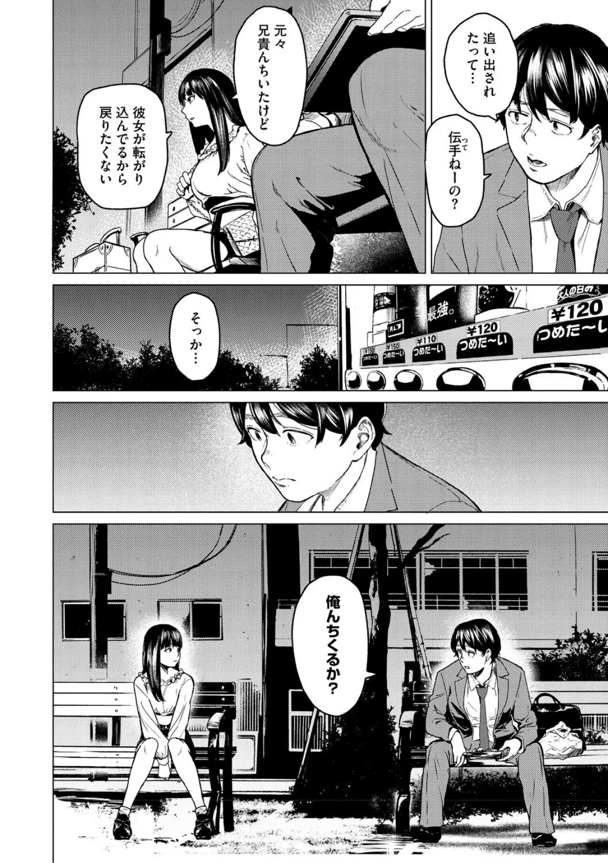 裏本 下 14ページ