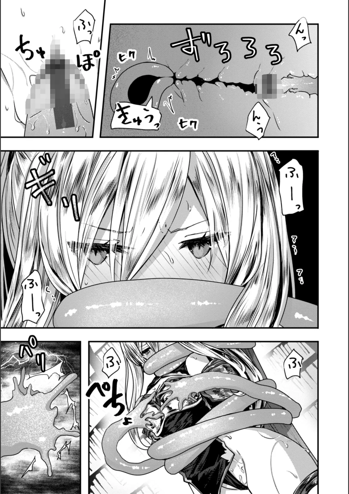 異世界バッドエンド 47ページ