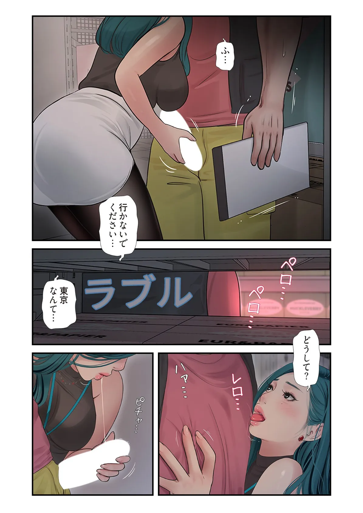 開栓日誌(フルカラー) 20 5ページ