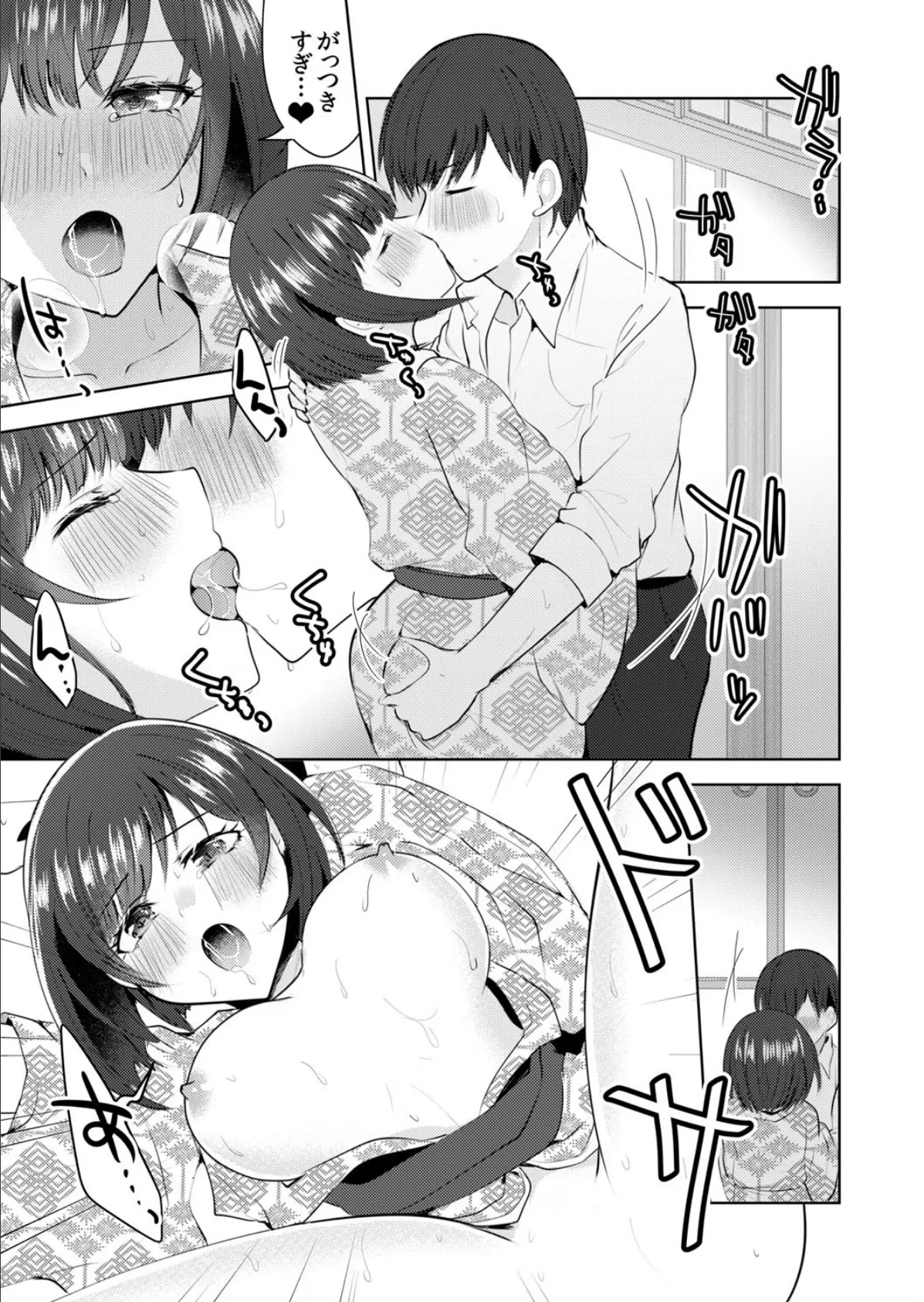 「先生ぇ…そこダメェ…」湯けむり修学旅行!打たせ湯が乳首にあたって感じちゃう! 第10巻 3ページ