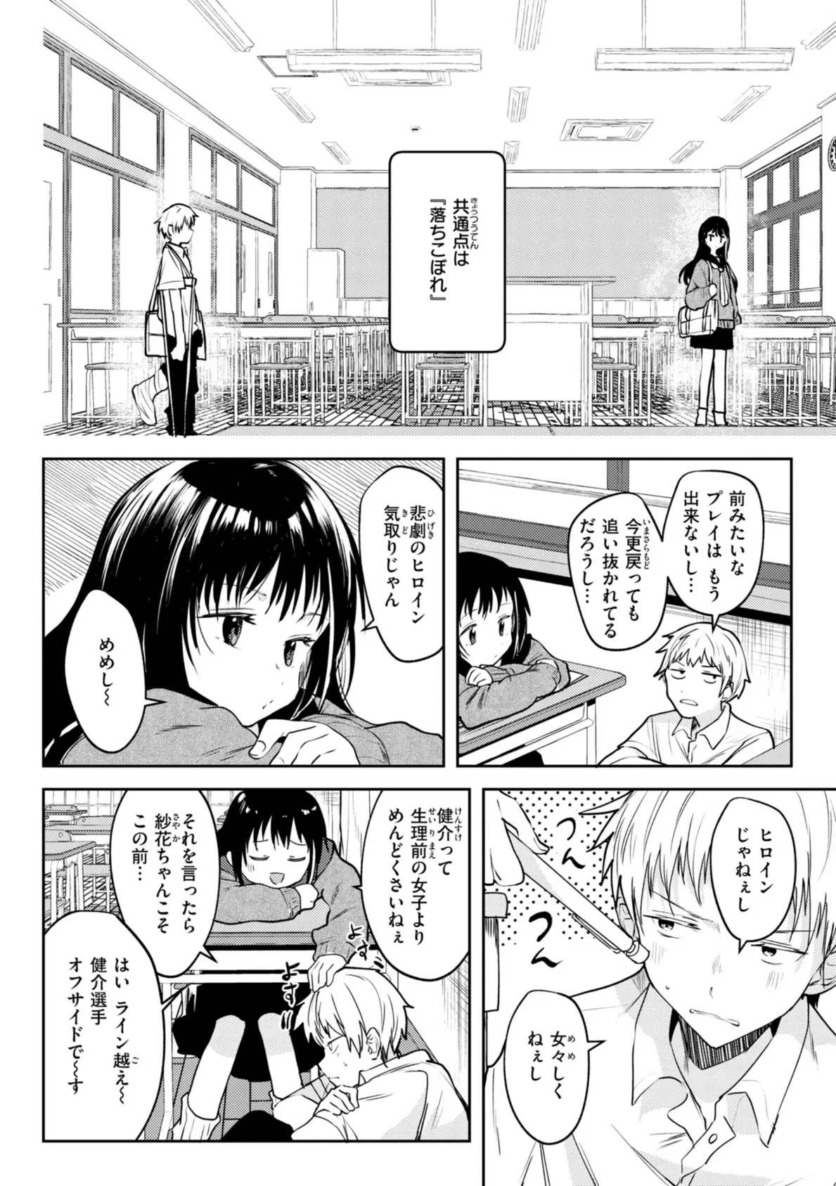 処女の微熱【デジタル特装版】 40ページ