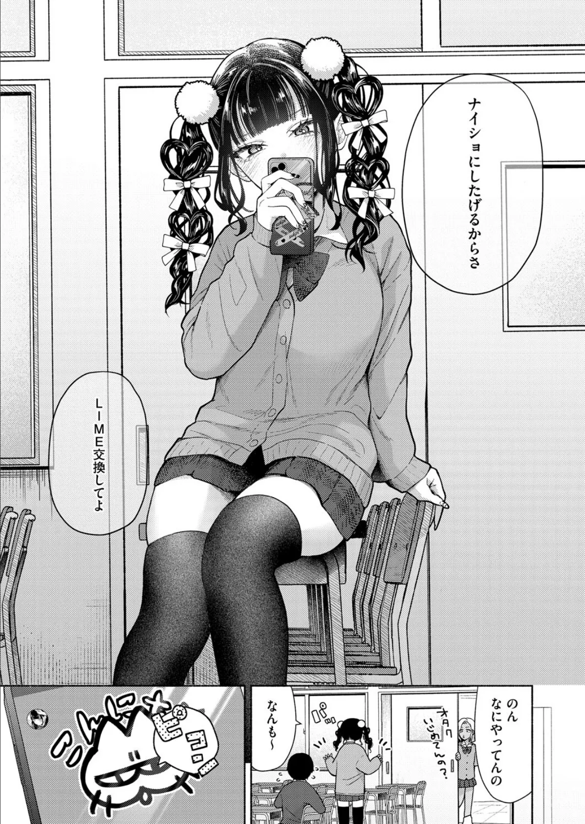 最古参は地雷ちゃん 3ページ