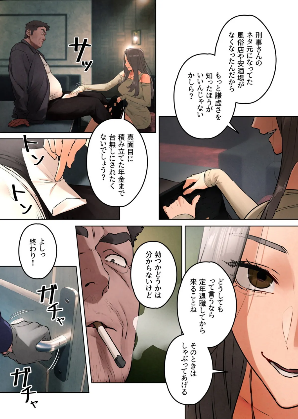 【フルカラー】モビーディック 〜VIPに捧ぐ大きな〇〇〜 11巻 5ページ