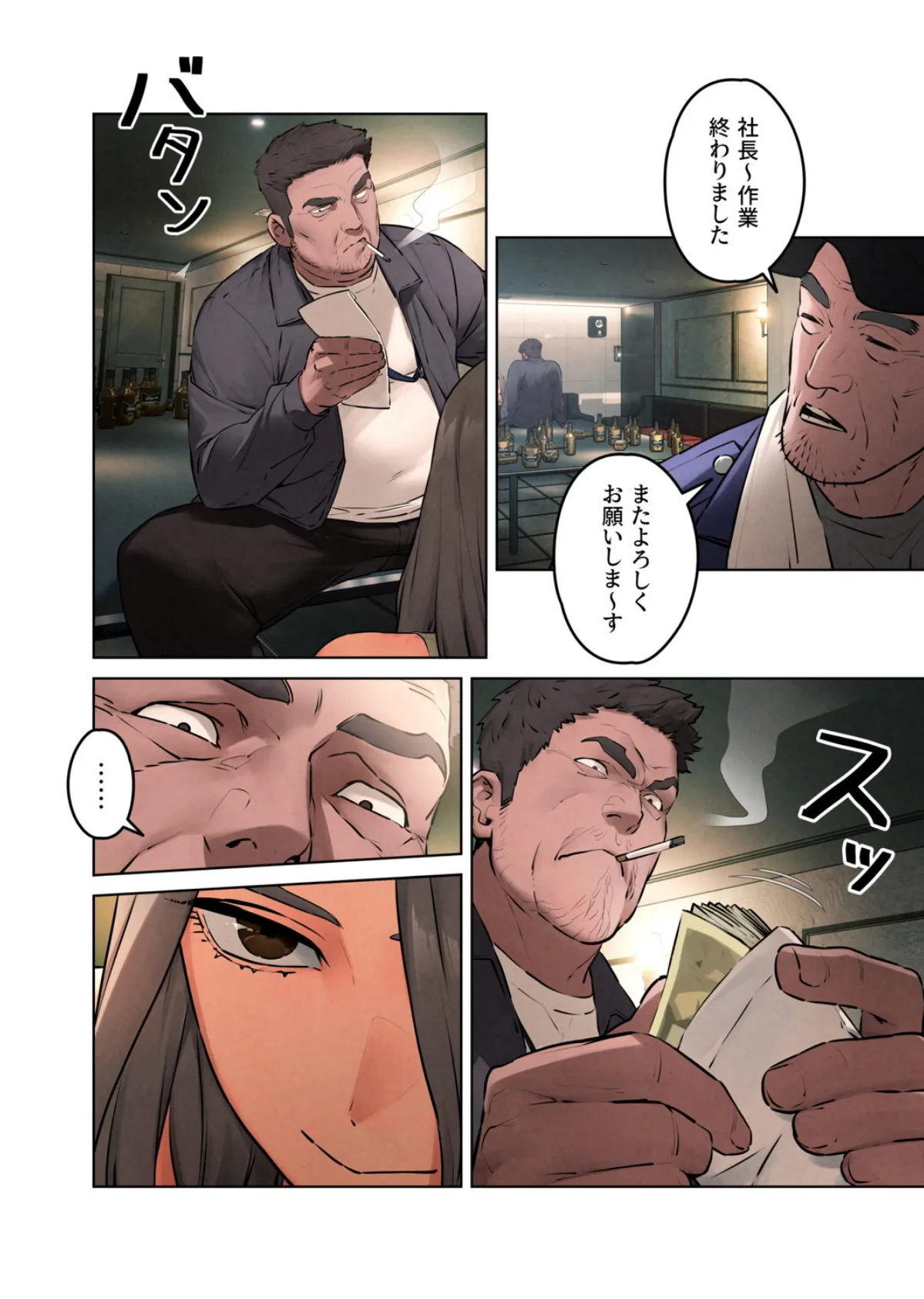 【フルカラー】モビーディック 〜VIPに捧ぐ大きな〇〇〜 11巻 6ページ