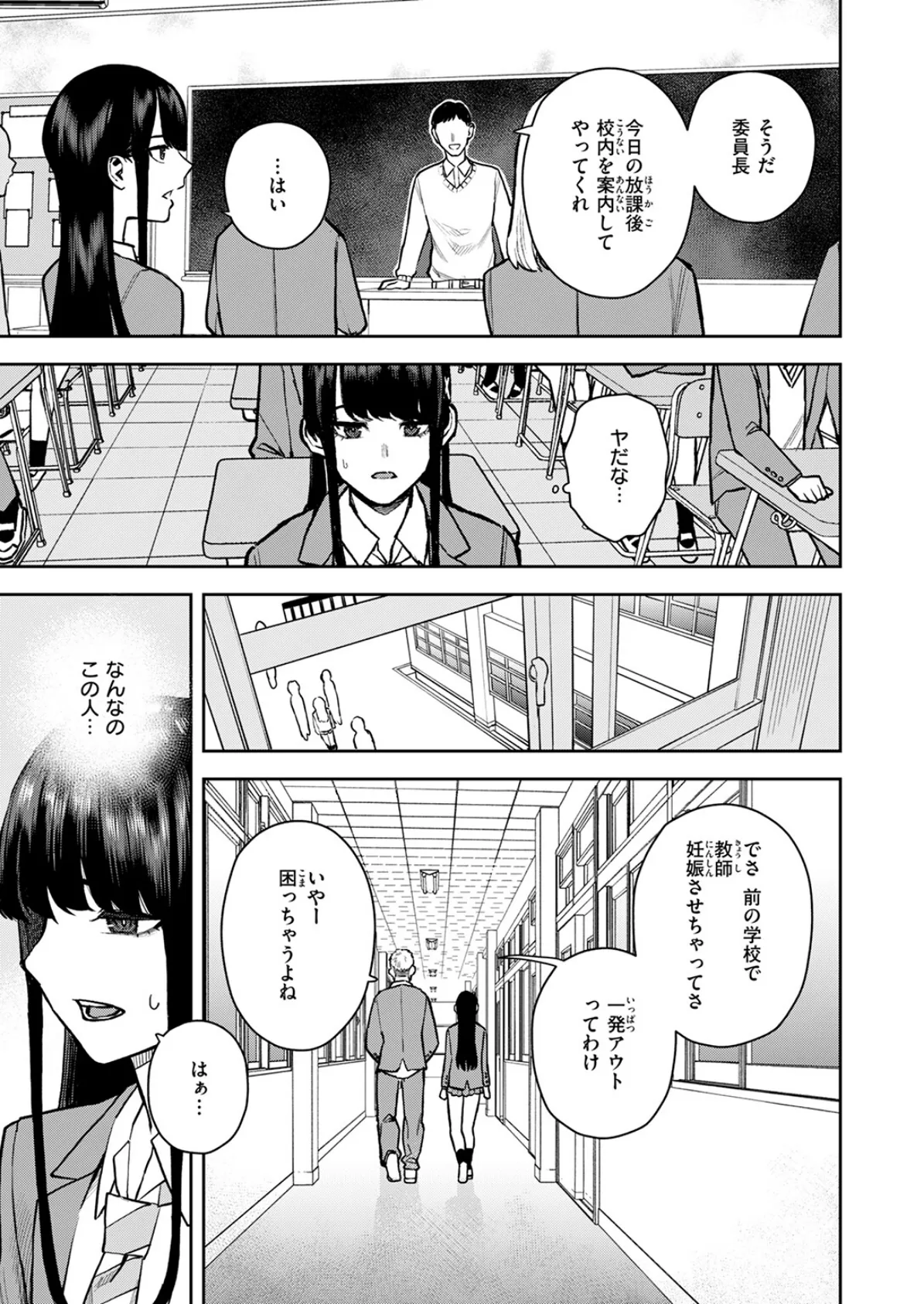 COMIC快楽天 2025年05月号 103ページ