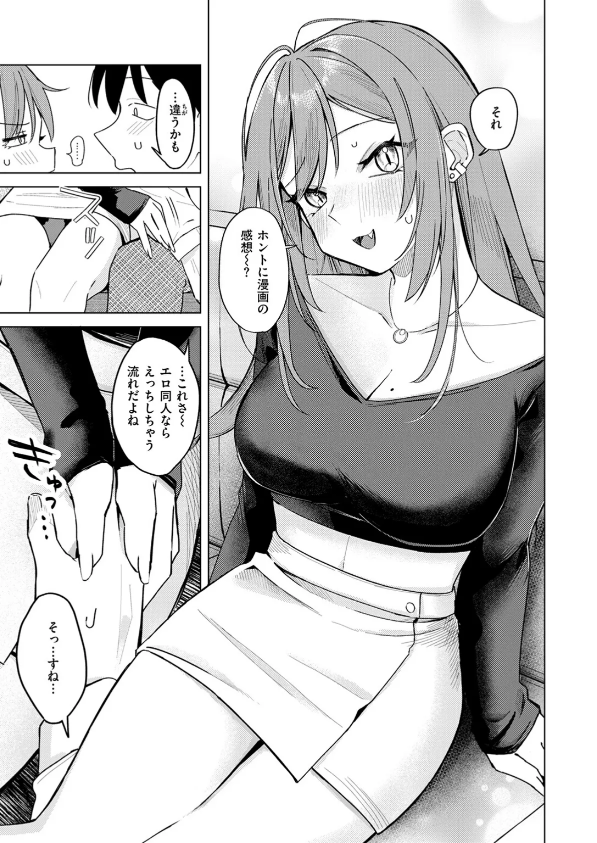 COMIC快楽天 2025年05月号 83ページ