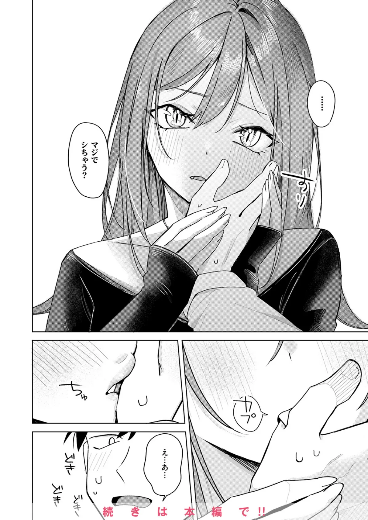 COMIC快楽天 2025年05月号 84ページ