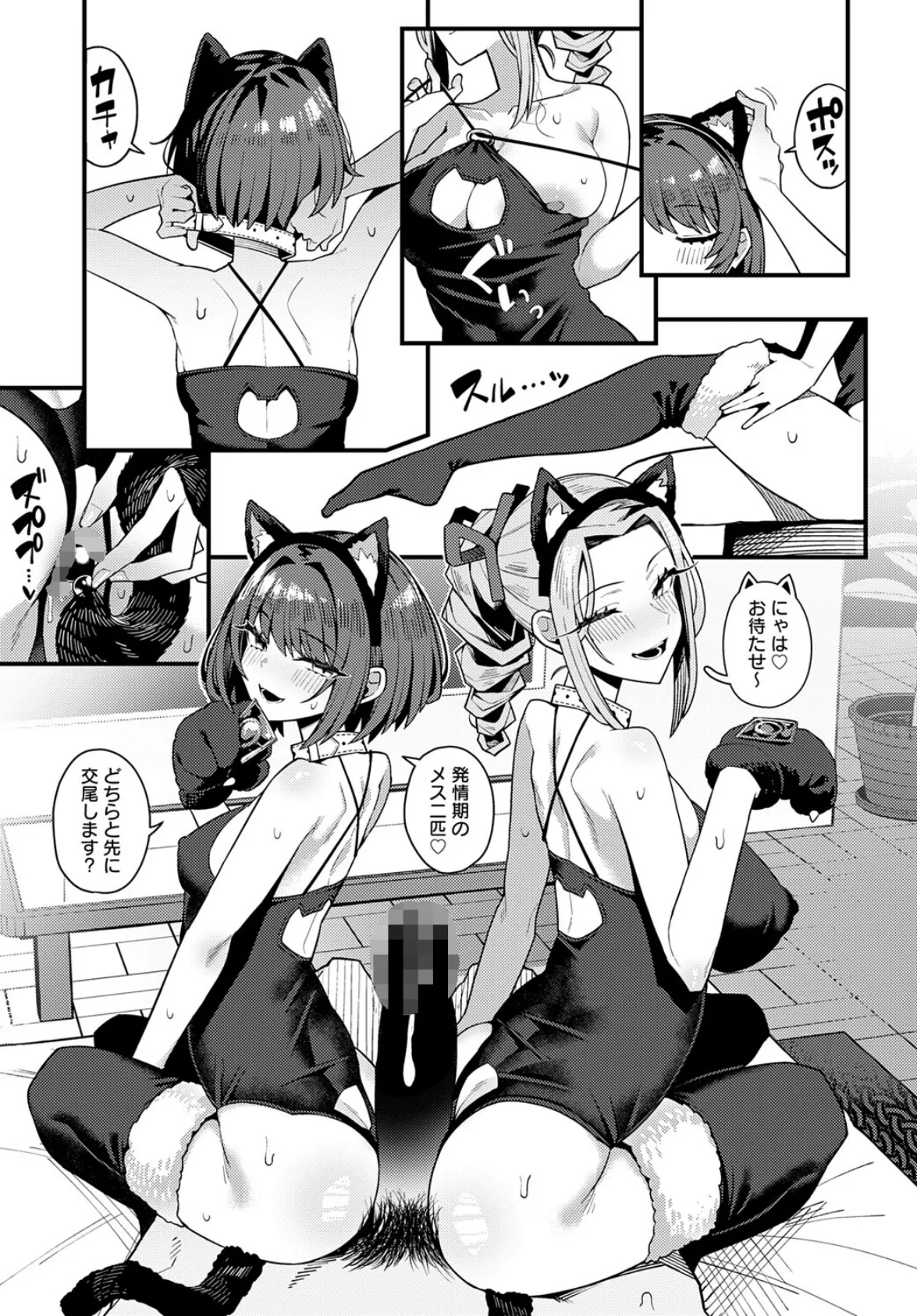 comicアンスリウム Vol.146 2025年6月号 5ページ