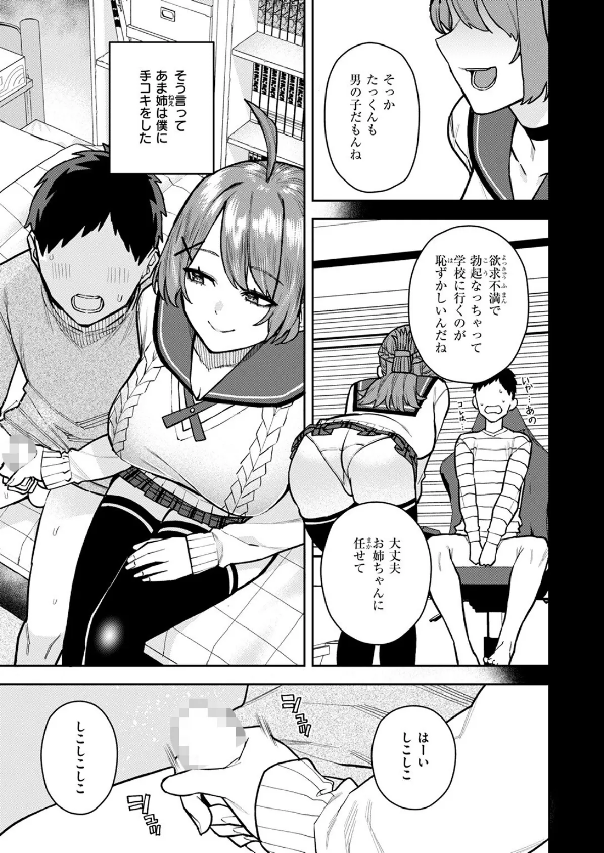 COMIC ゼロス #123 37ページ