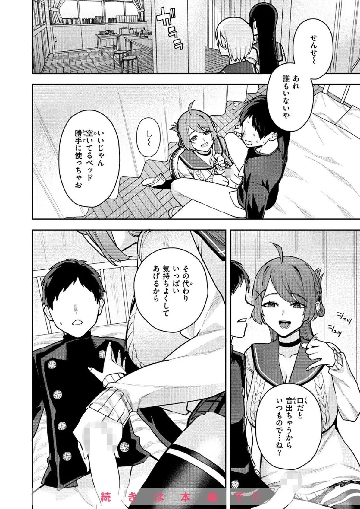 COMIC ゼロス #123 42ページ