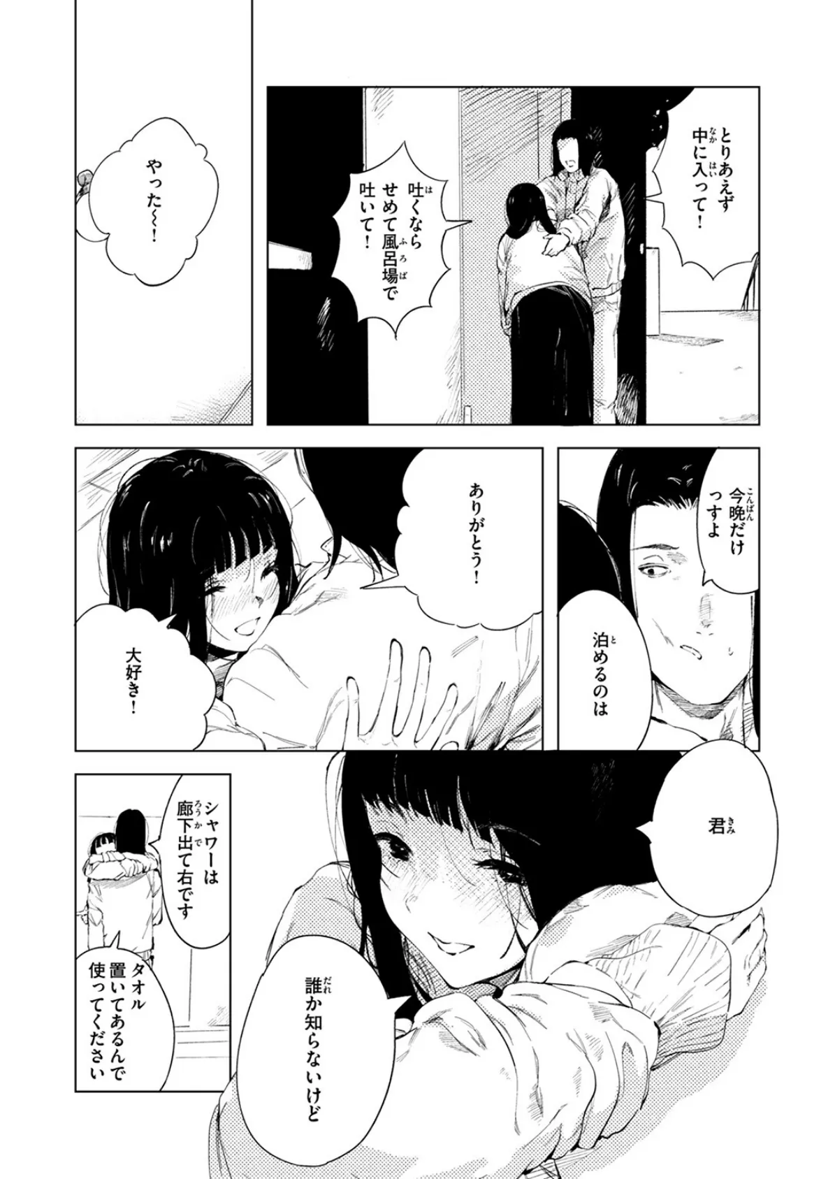 COMIC ゼロス #123 5ページ
