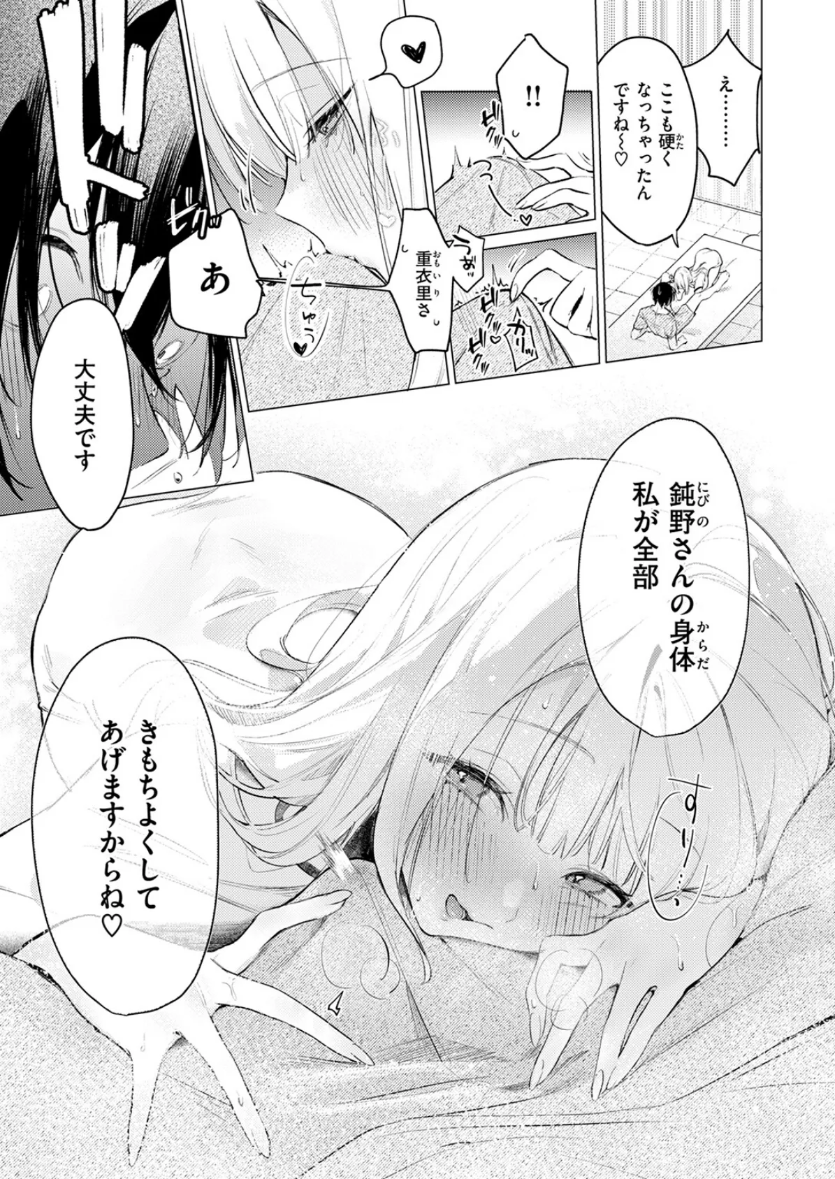 COMIC快楽天ビースト 2025年06月号 33ページ