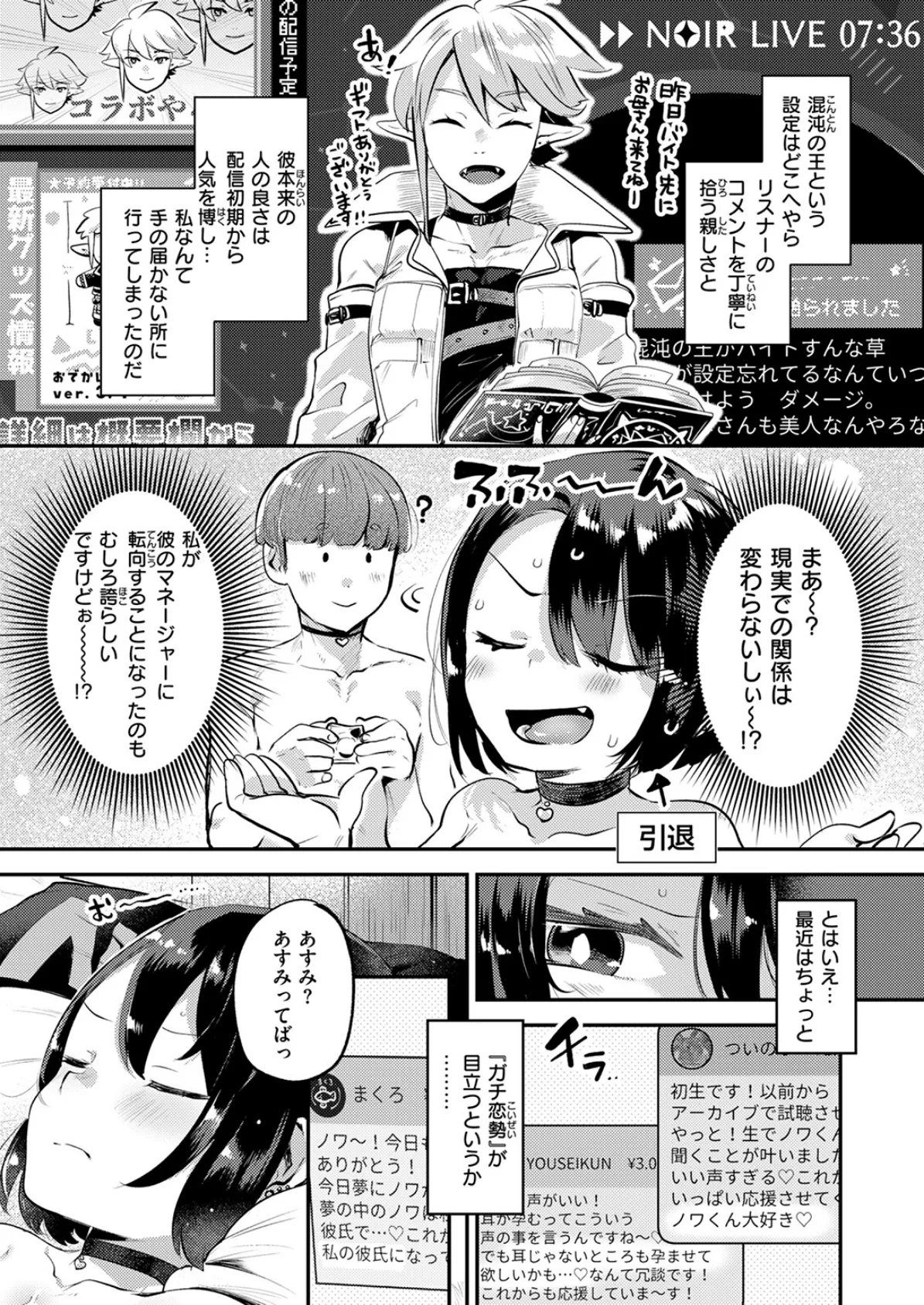 COMIC快楽天ビースト 2025年06月号 43ページ