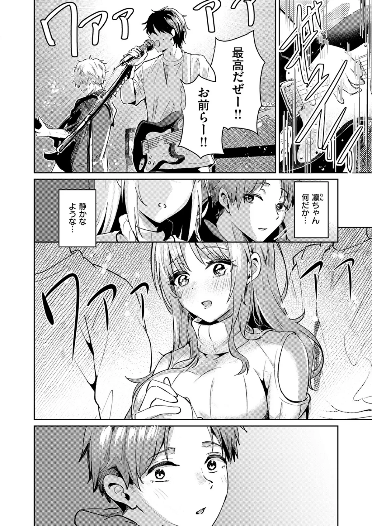 COMIC快楽天ビースト 2025年06月号 64ページ