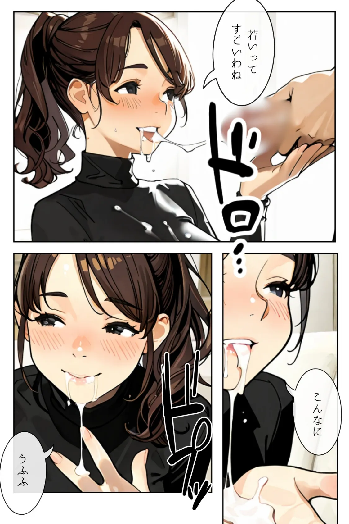 人妻にある性欲 R指定 VOL.3 3ページ