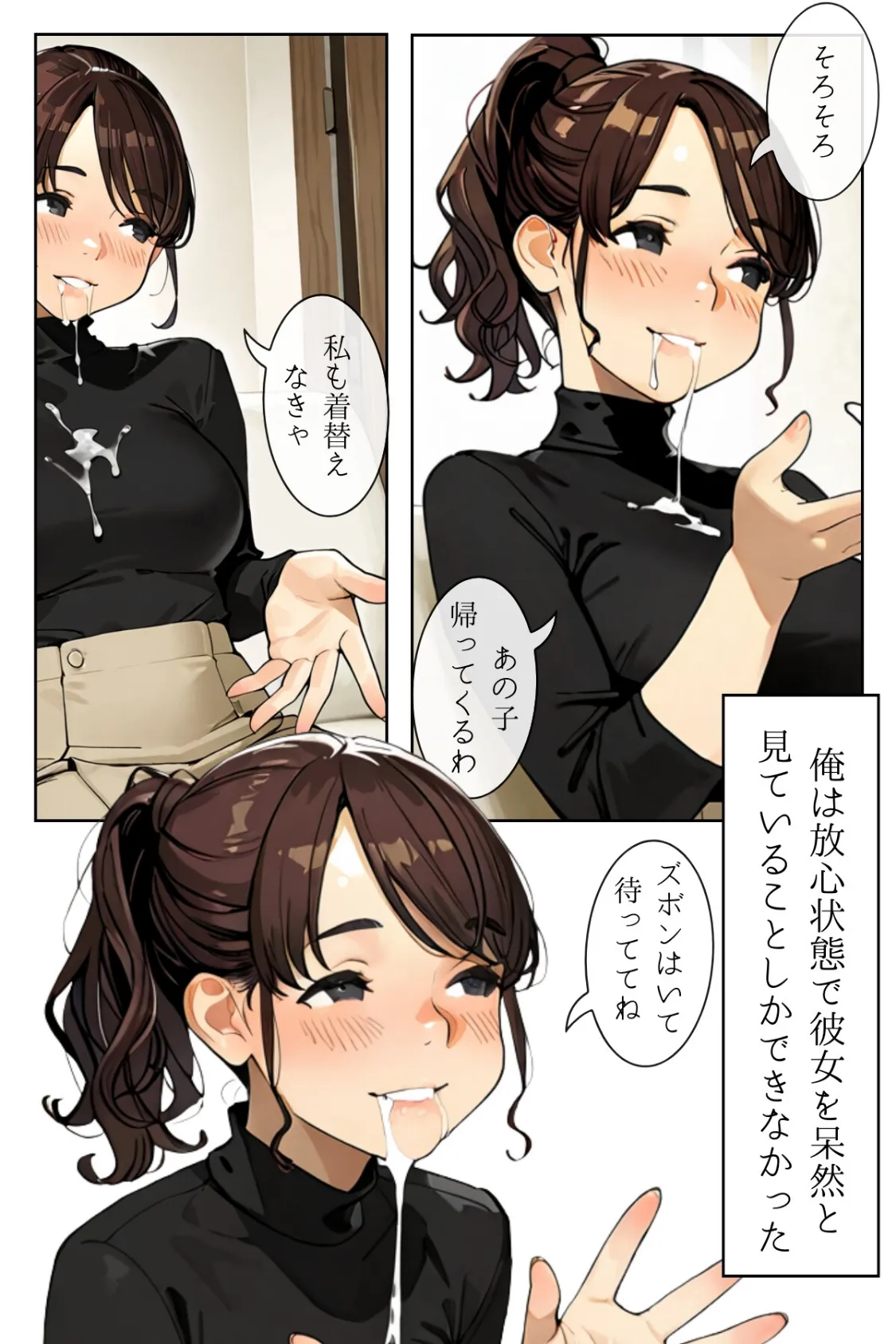 人妻にある性欲 R指定 VOL.3 4ページ