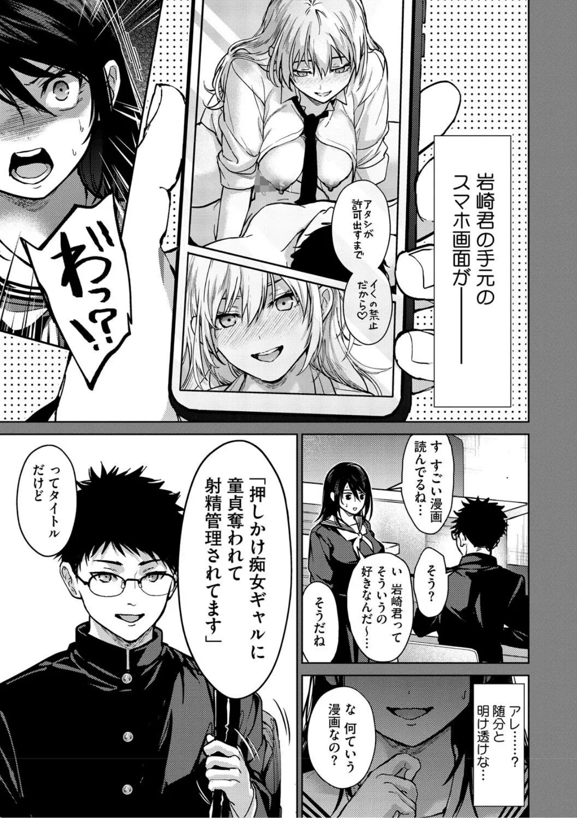 早くシよ？ 7ページ