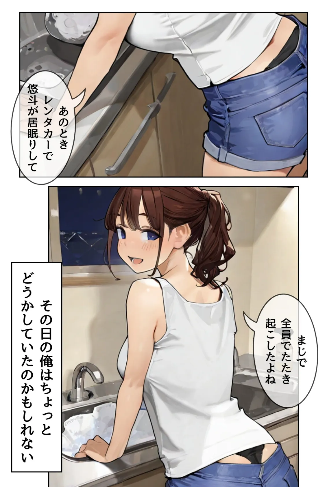 夫が隣で寝てるのに妻は〜親友の妻がオンナになるとき〜(フルカラー) 11ページ