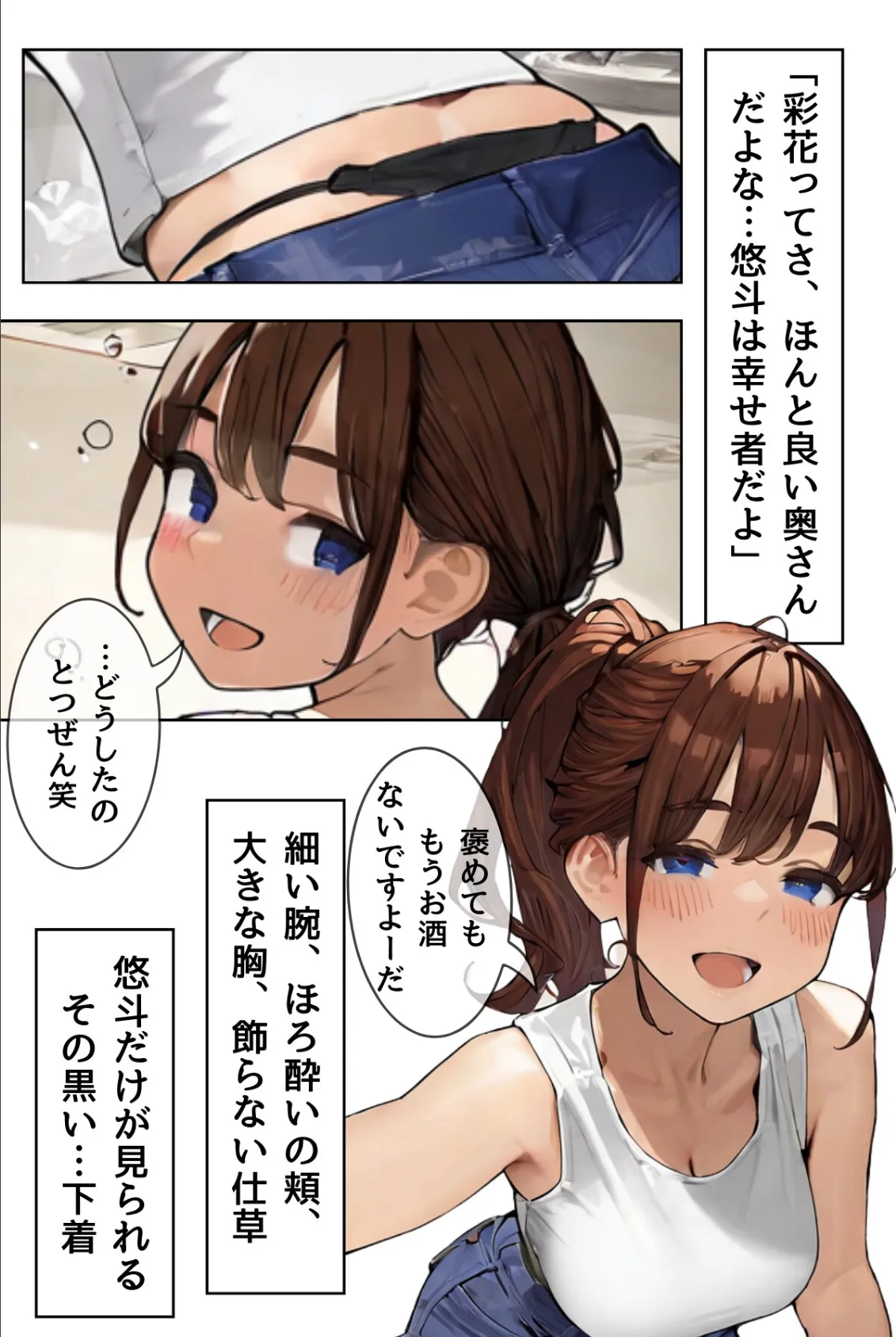 夫が隣で寝てるのに妻は〜親友の妻がオンナになるとき〜(フルカラー) 12ページ