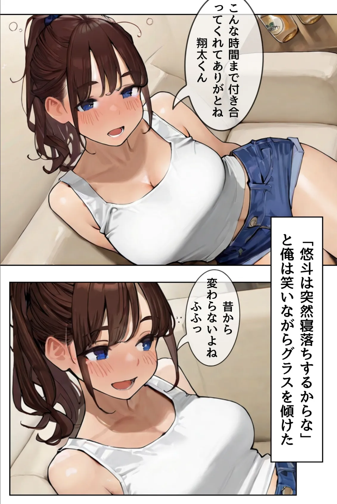 夫が隣で寝てるのに妻は〜親友の妻がオンナになるとき〜(フルカラー) 5ページ