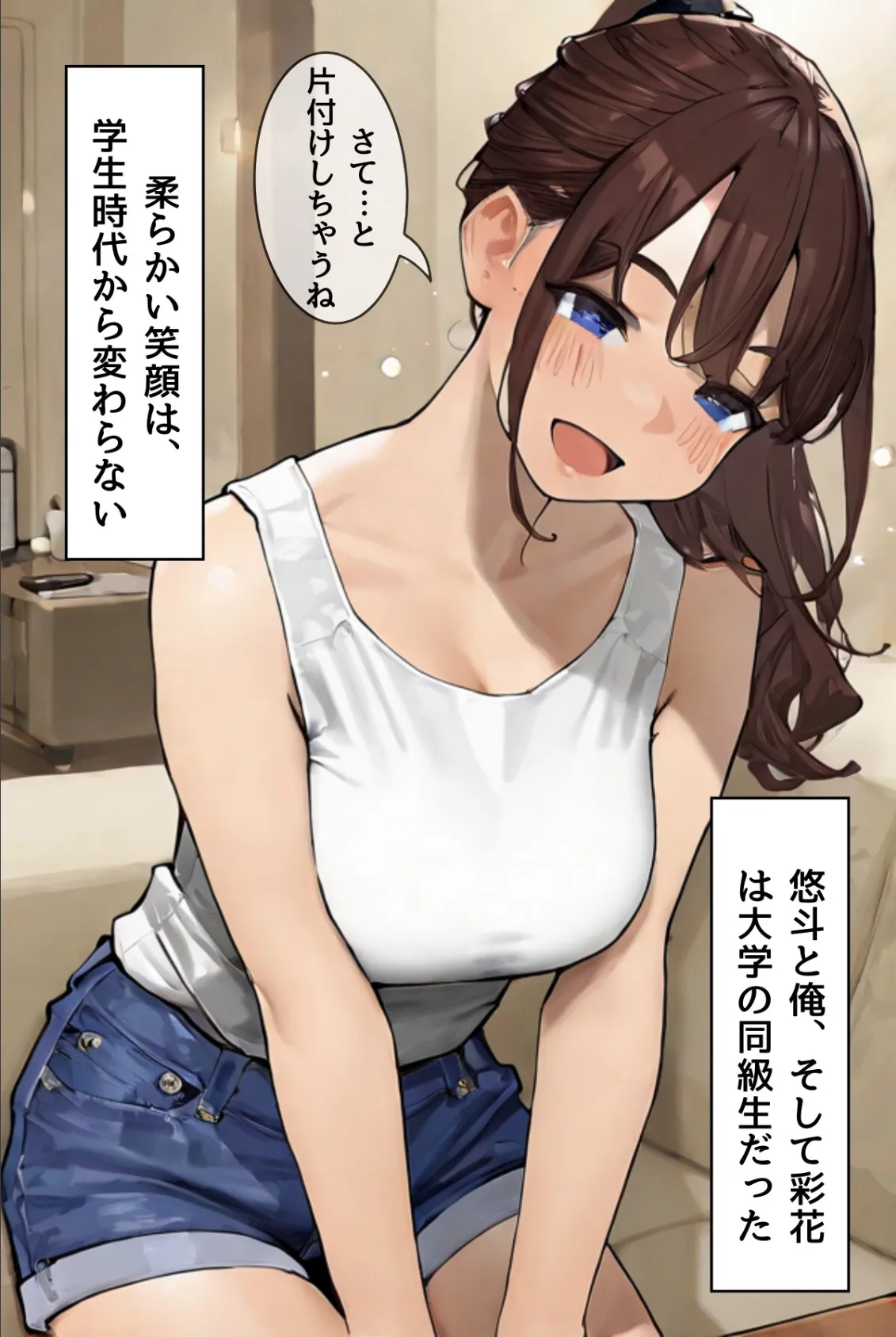 夫が隣で寝てるのに妻は〜親友の妻がオンナになるとき〜(フルカラー) 6ページ