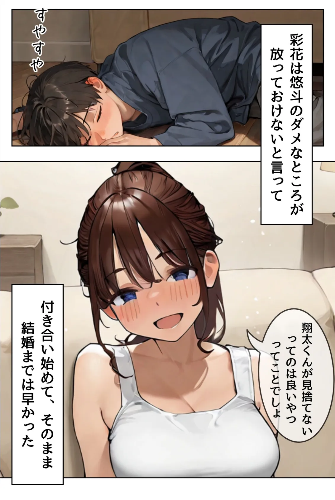 夫が隣で寝てるのに妻は〜親友の妻がオンナになるとき〜(フルカラー) 9ページ