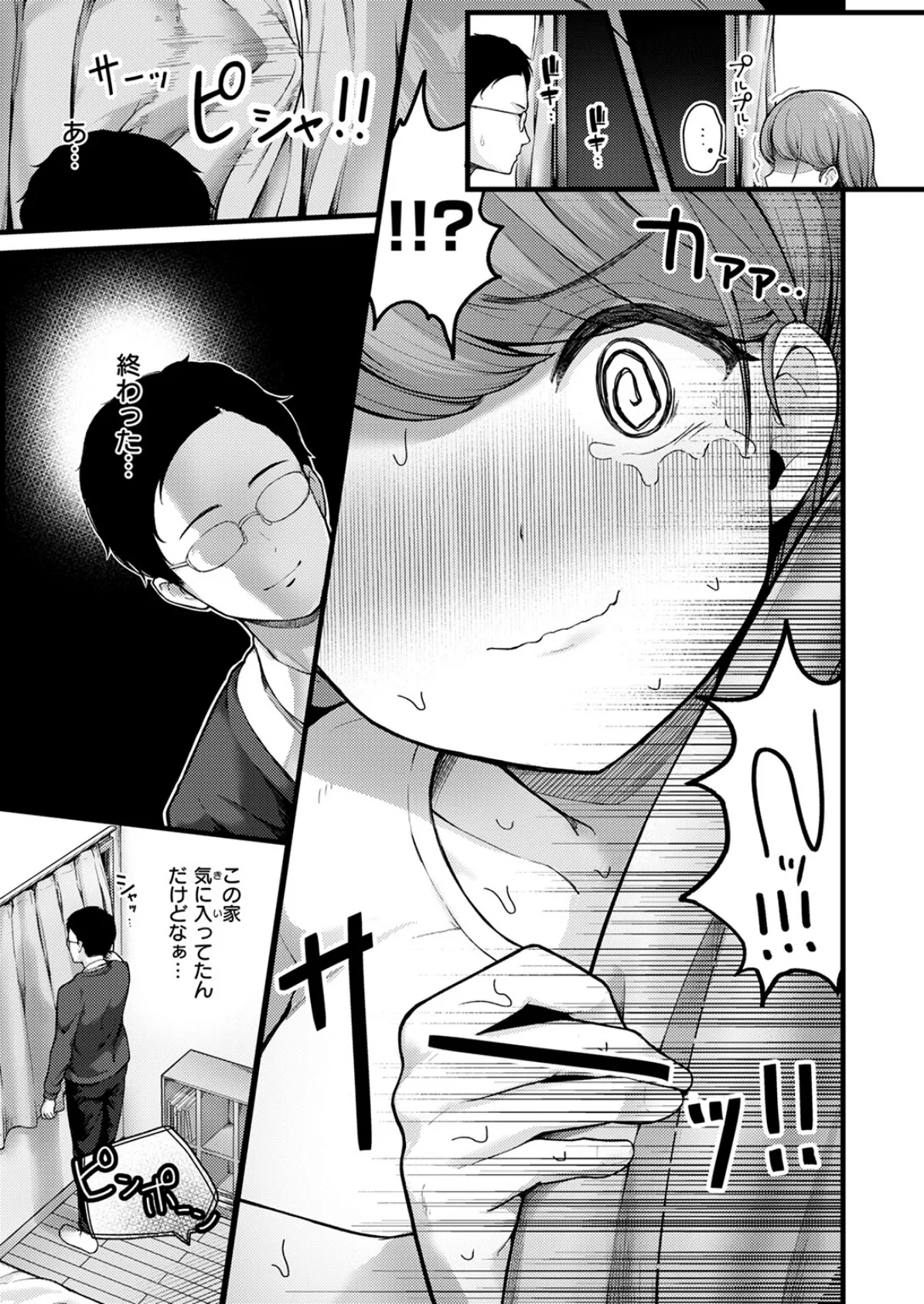 WEEKLY快楽天SELECTION ＃16 111ページ