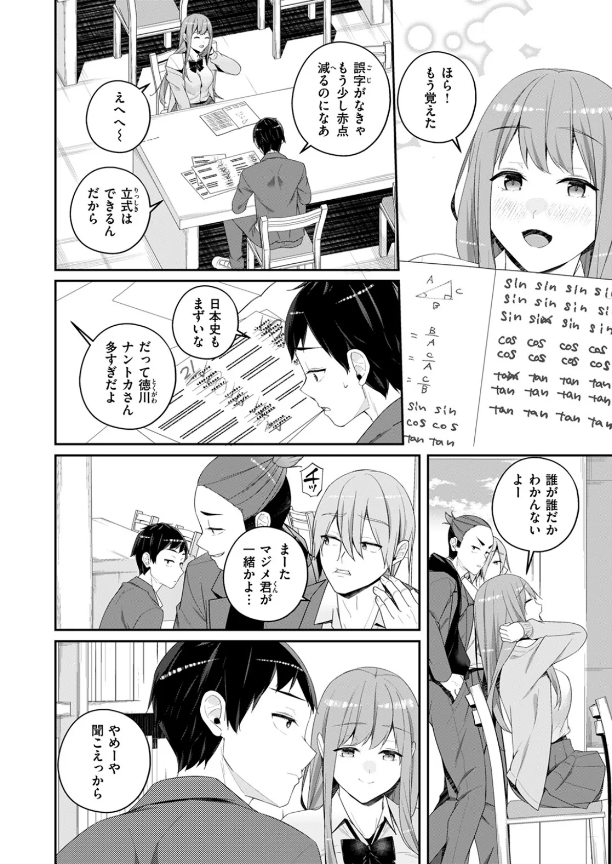 WEEKLY快楽天SELECTION ＃16 118ページ