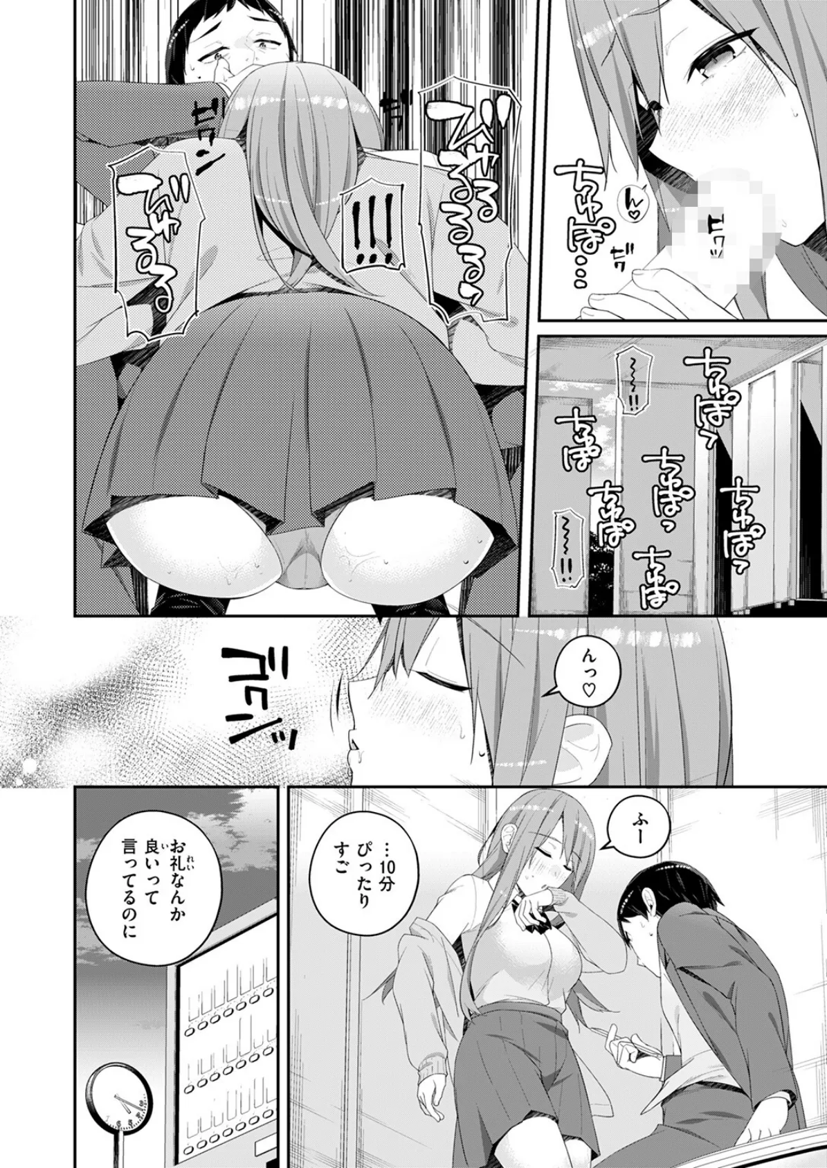 WEEKLY快楽天SELECTION ＃16 120ページ