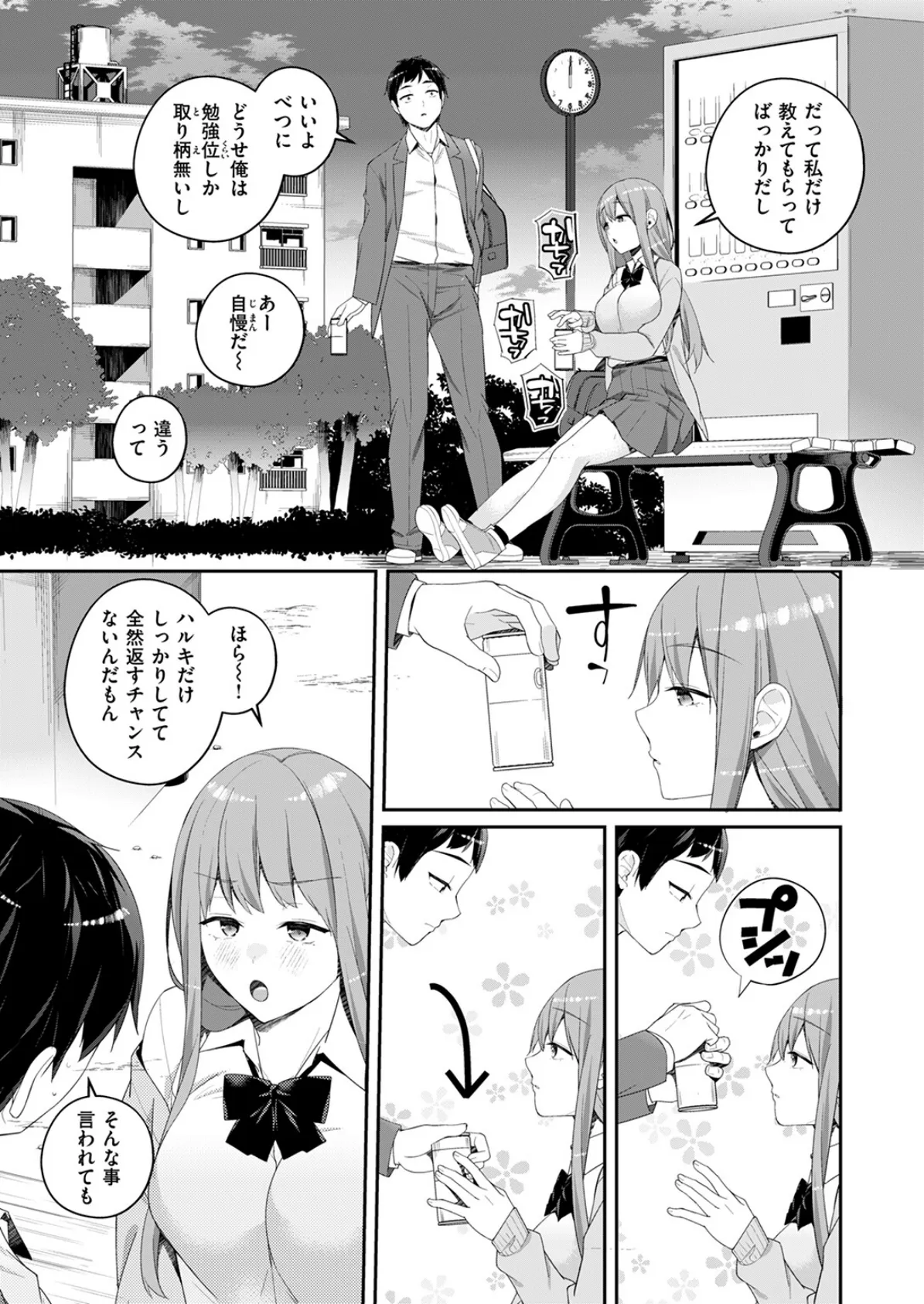 WEEKLY快楽天SELECTION ＃16 121ページ