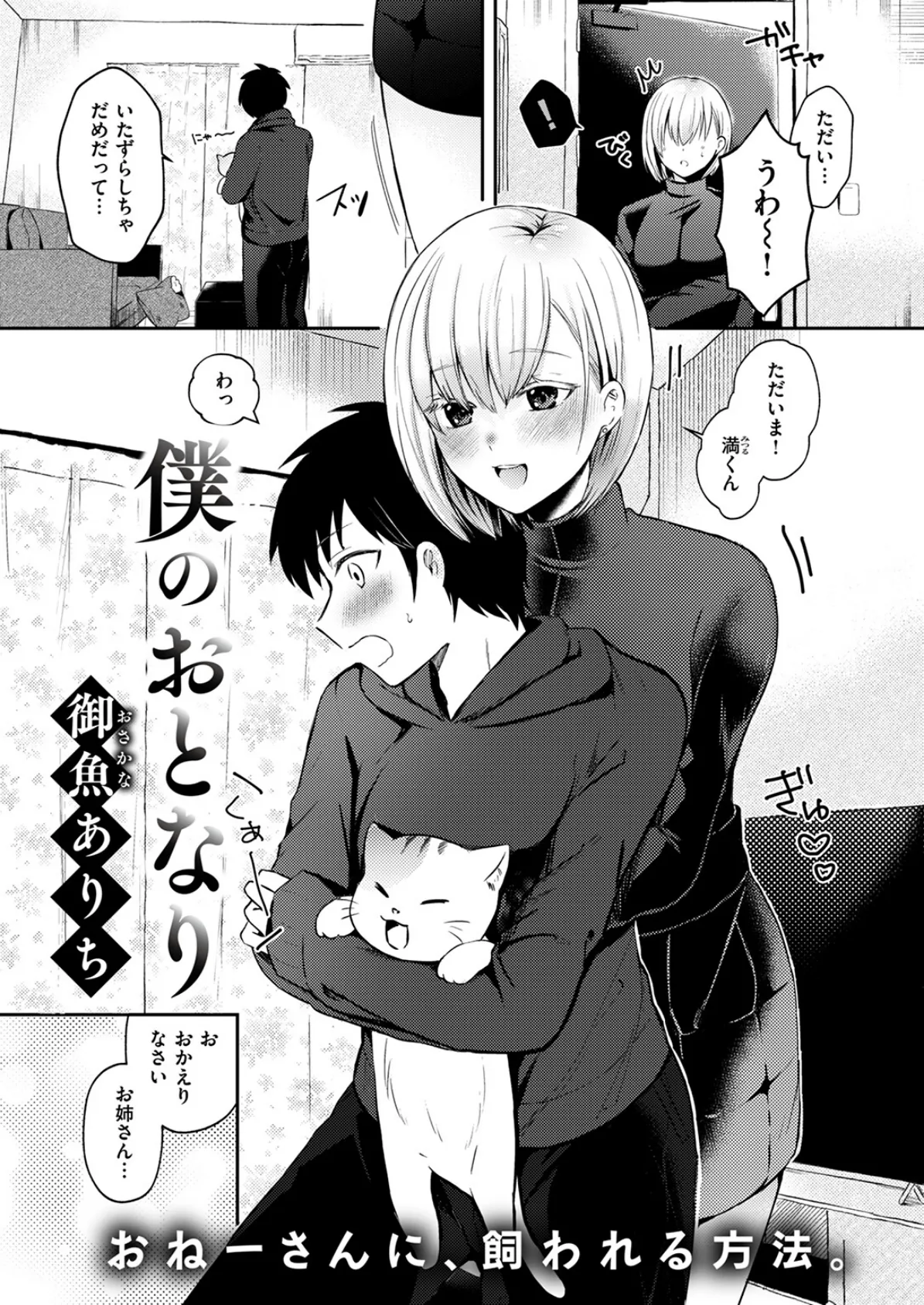 WEEKLY快楽天SELECTION ＃16 123ページ