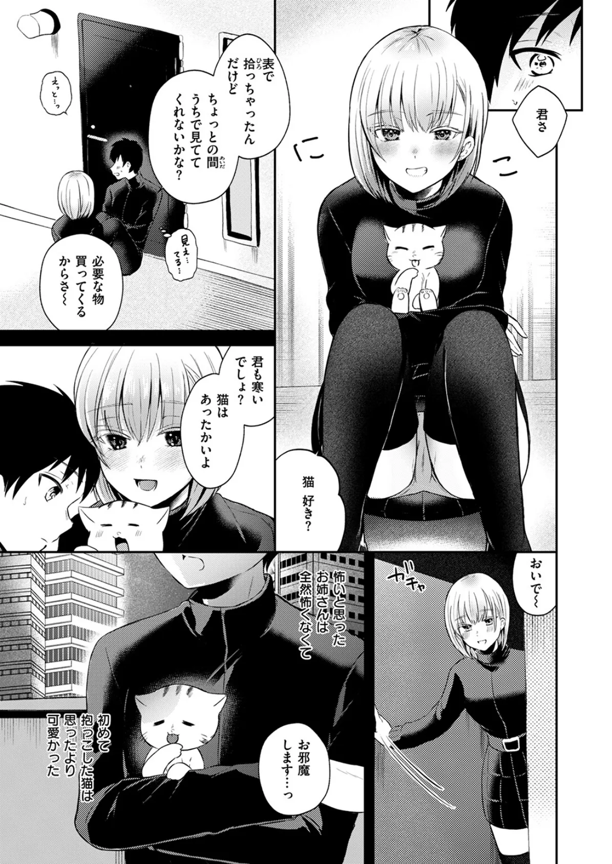 WEEKLY快楽天SELECTION ＃16 125ページ