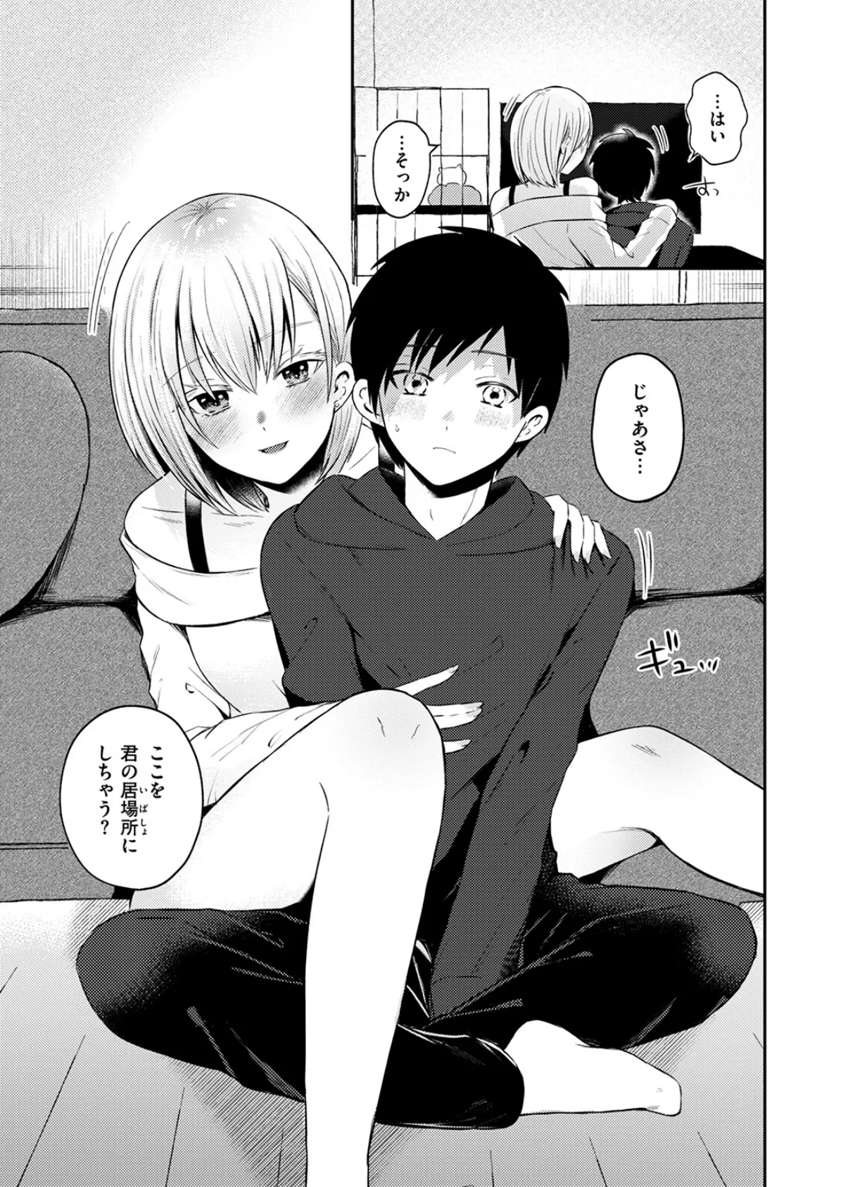 WEEKLY快楽天SELECTION ＃16 127ページ