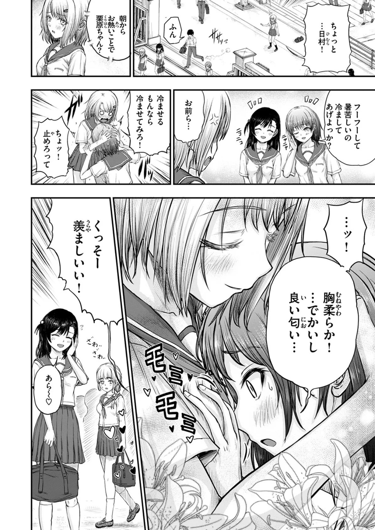 WEEKLY快楽天SELECTION ＃16 132ページ